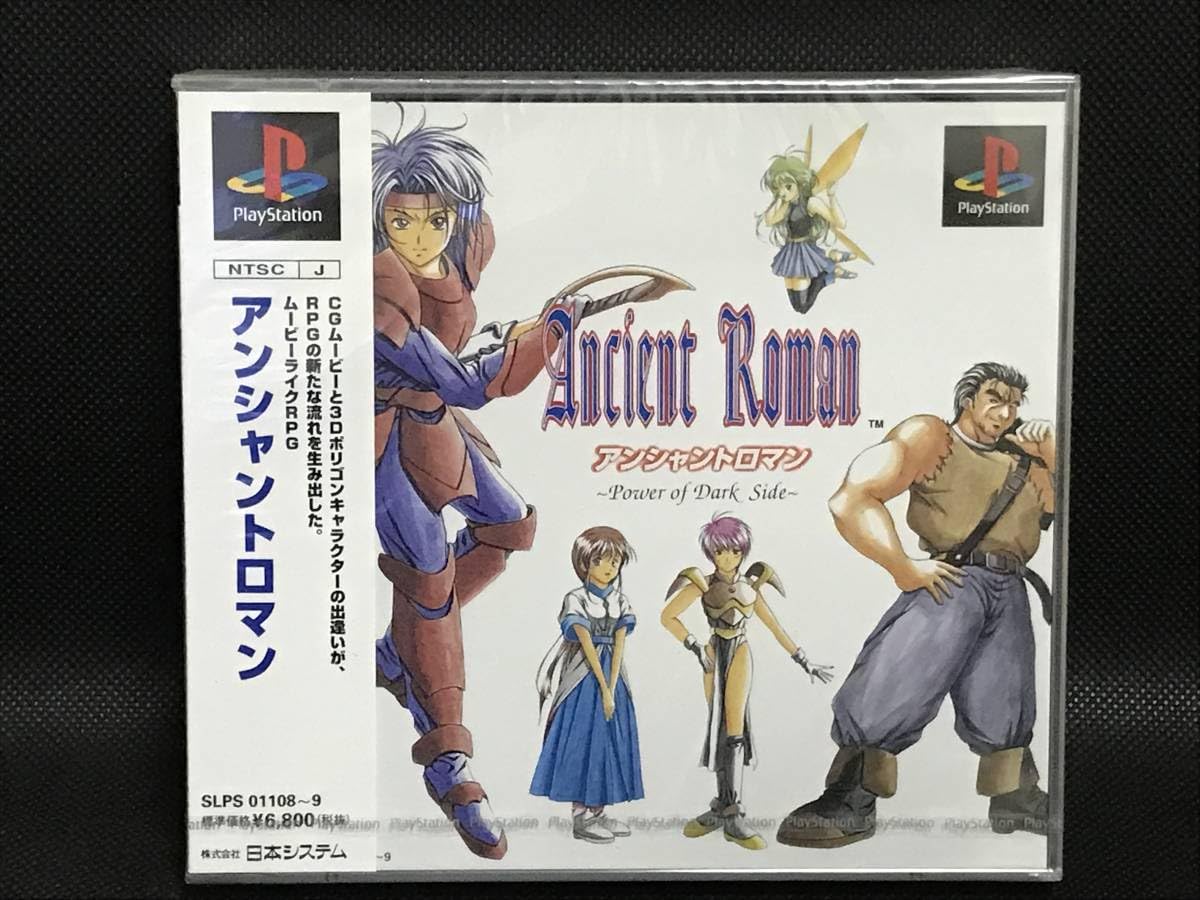 Amazon.co.jp: 未開封品PSソフト アンシャントロマン : おもちゃ