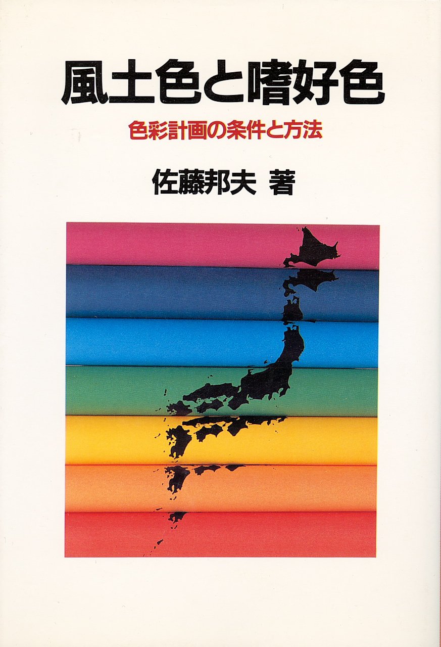 Amazon.co.jp: 佐藤 邦夫: 本、バイオグラフィー、最新アップデート