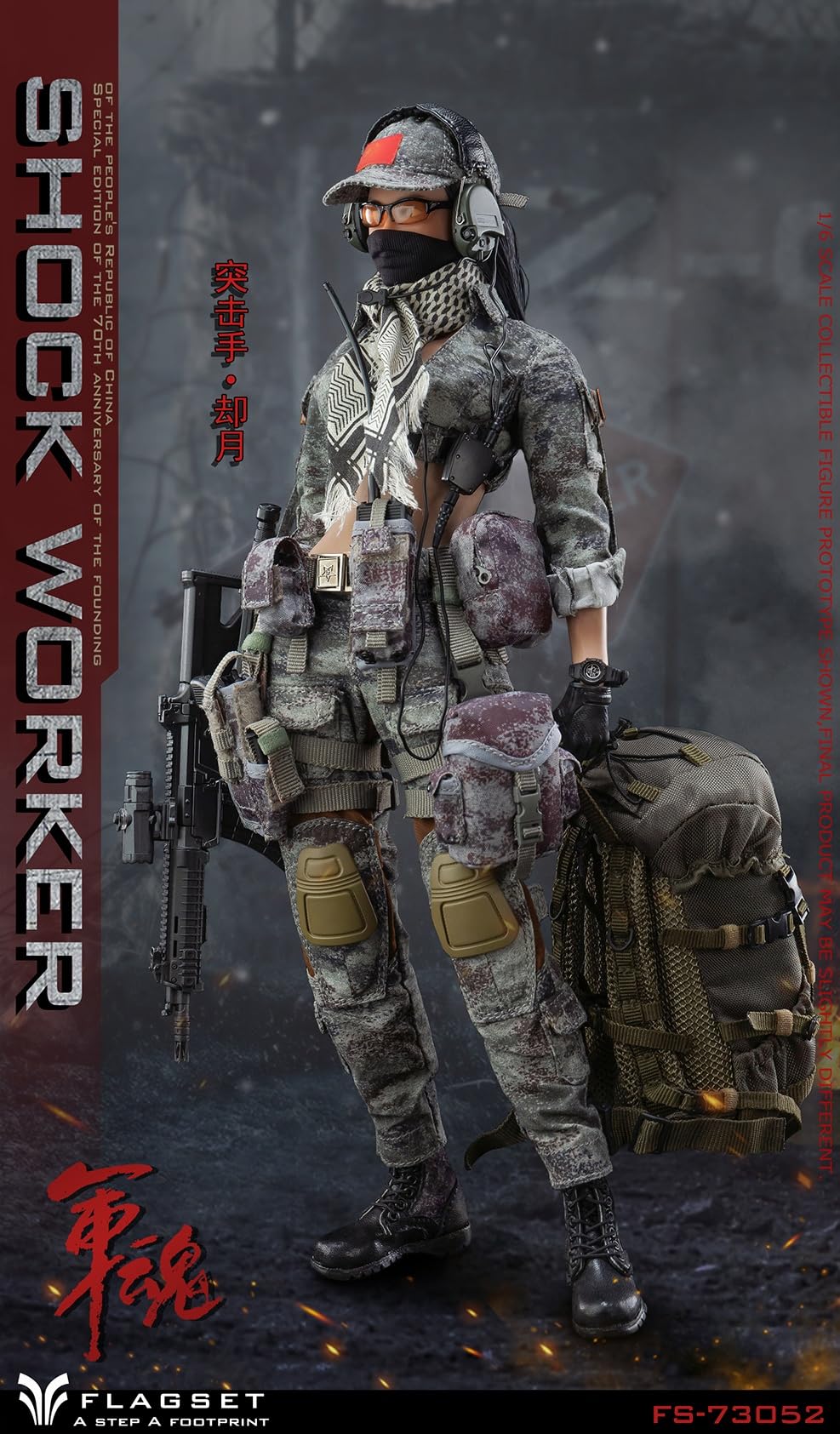 Amazon | [AC]FLAGSET 1/6 軍魂シリーズ 女性 ミリタリー 兵士 QUEYUE