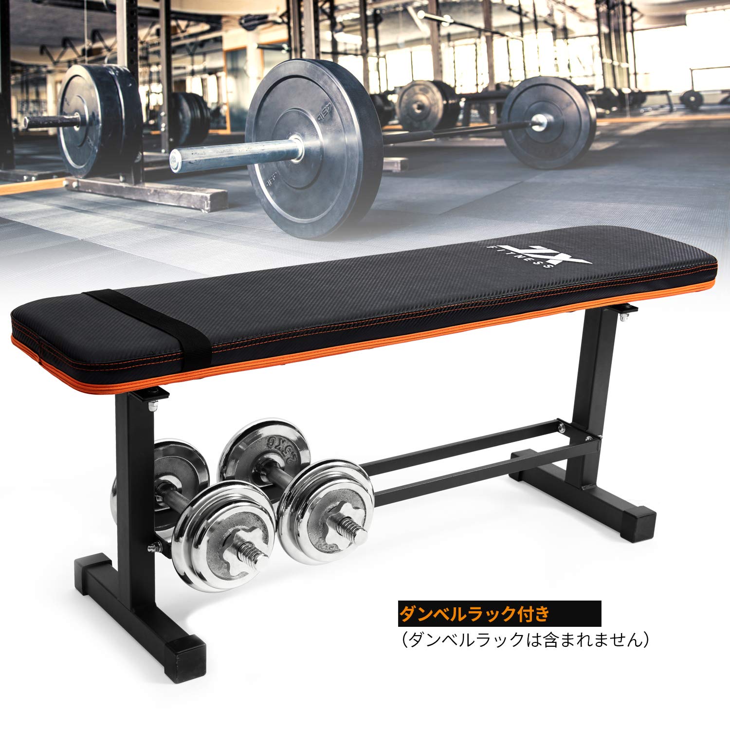 Amazon.co.jp: JX FITNESS 多機能フラットウェイトベンチ トレーニング