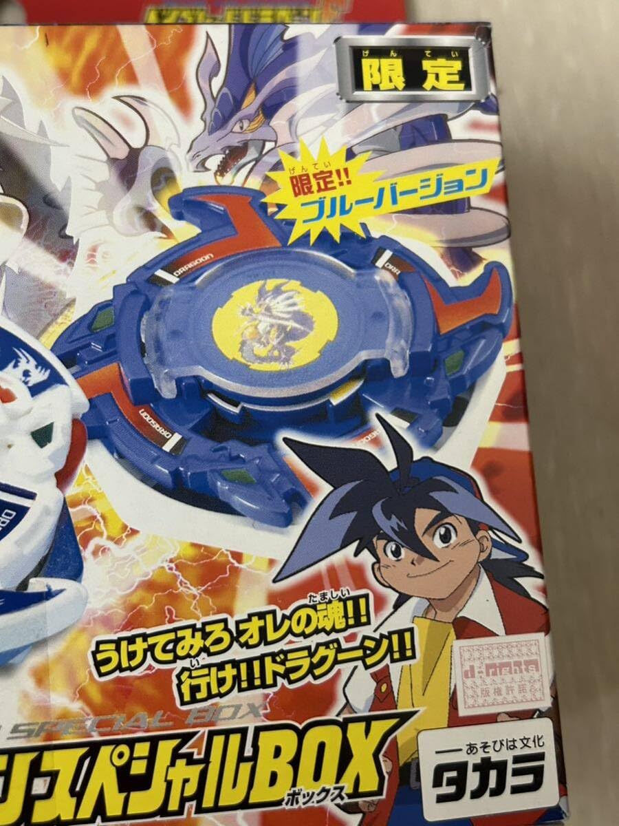 Amazon.co.jp: 旧 爆転シュート ベイ ツインドラグーン スペシャルBOX