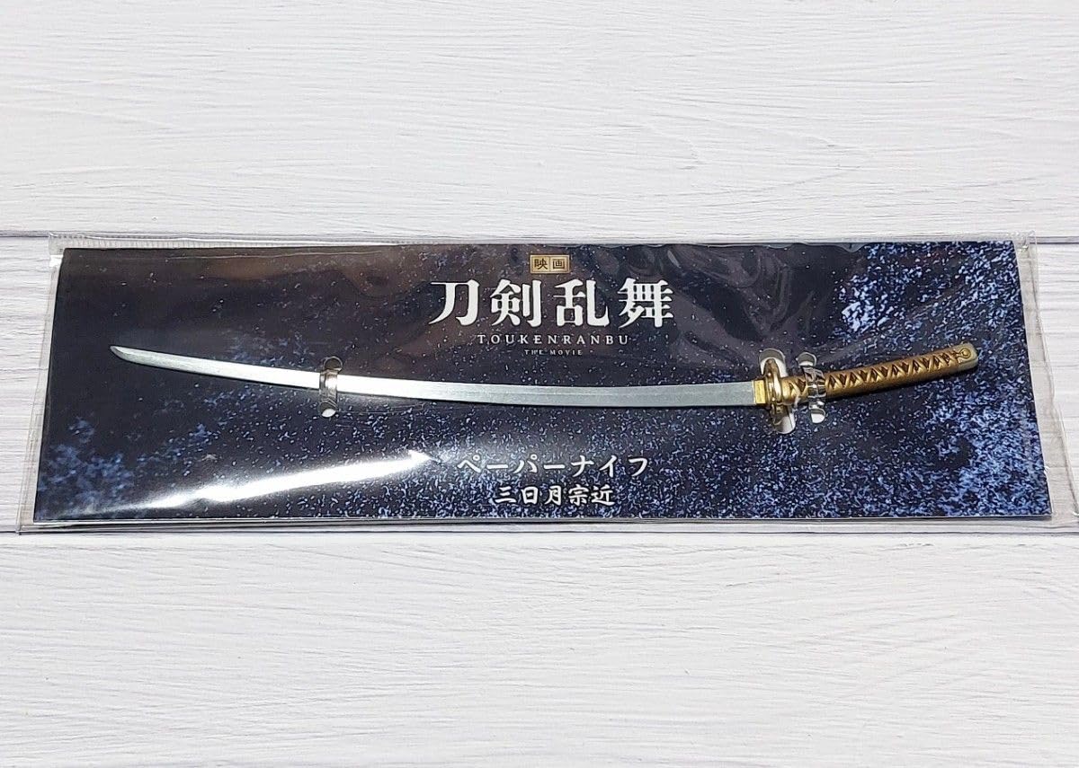 Amazon.co.jp: ペーパーナイフ 三日月宗近 : おもちゃ