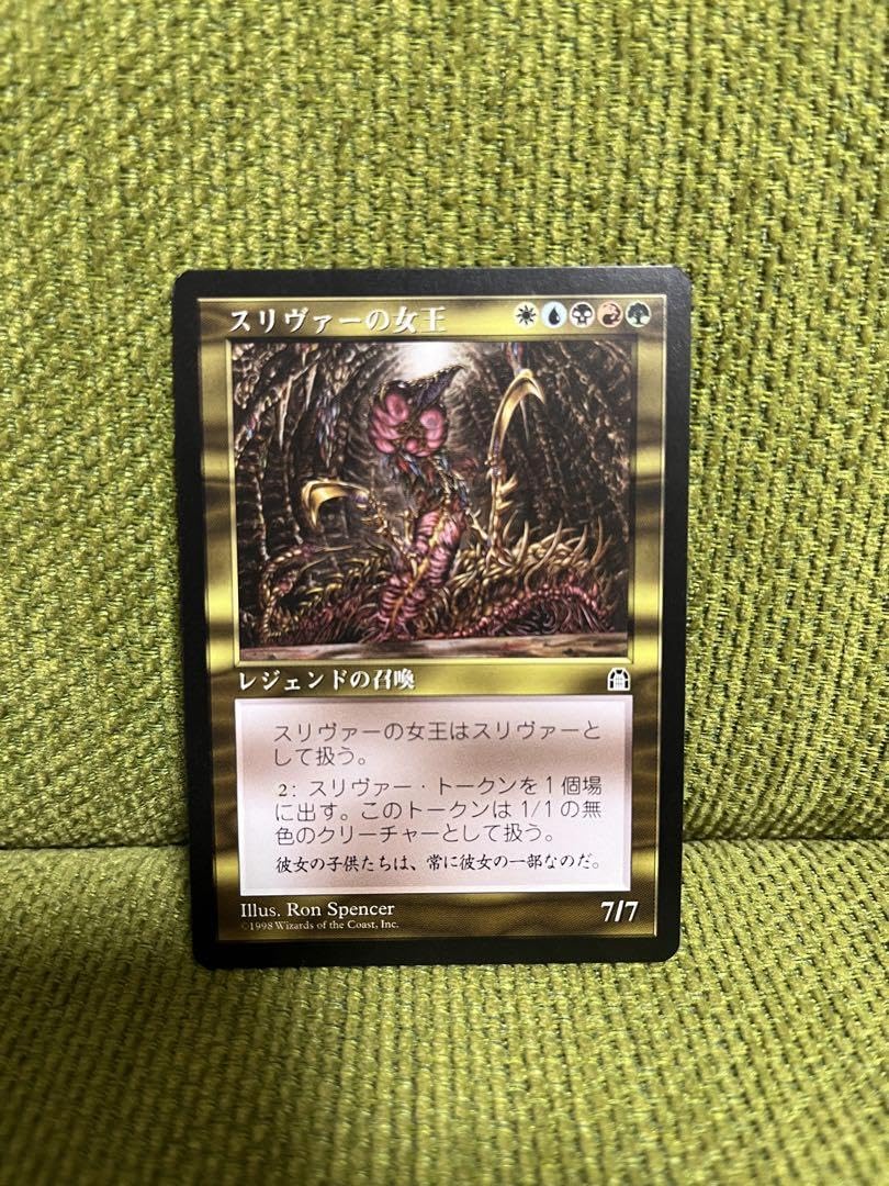 MTG】 スリヴァーの女王 マジックザギャザリング ストロングホールド