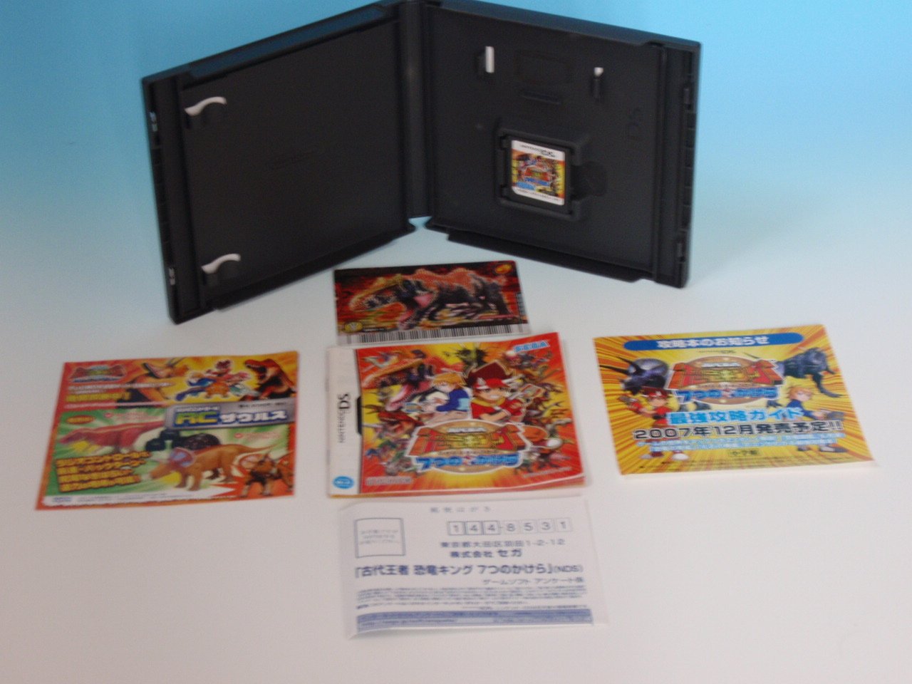 Amazon | 古代王者 恐竜キング 7つのかけら(恐竜カード1枚「サウロファ