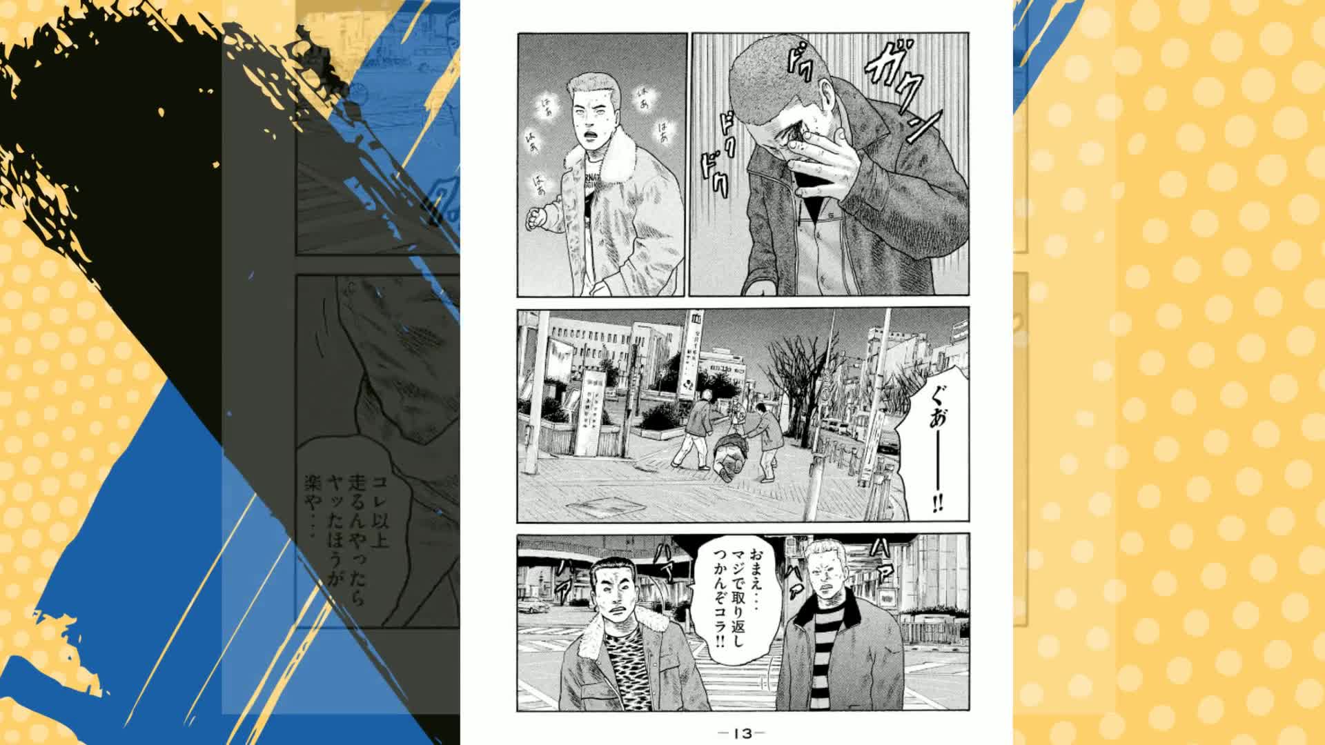 なにわ友あれ（1） (ヤングマガジンコミックス) | 南勝久 | 青年