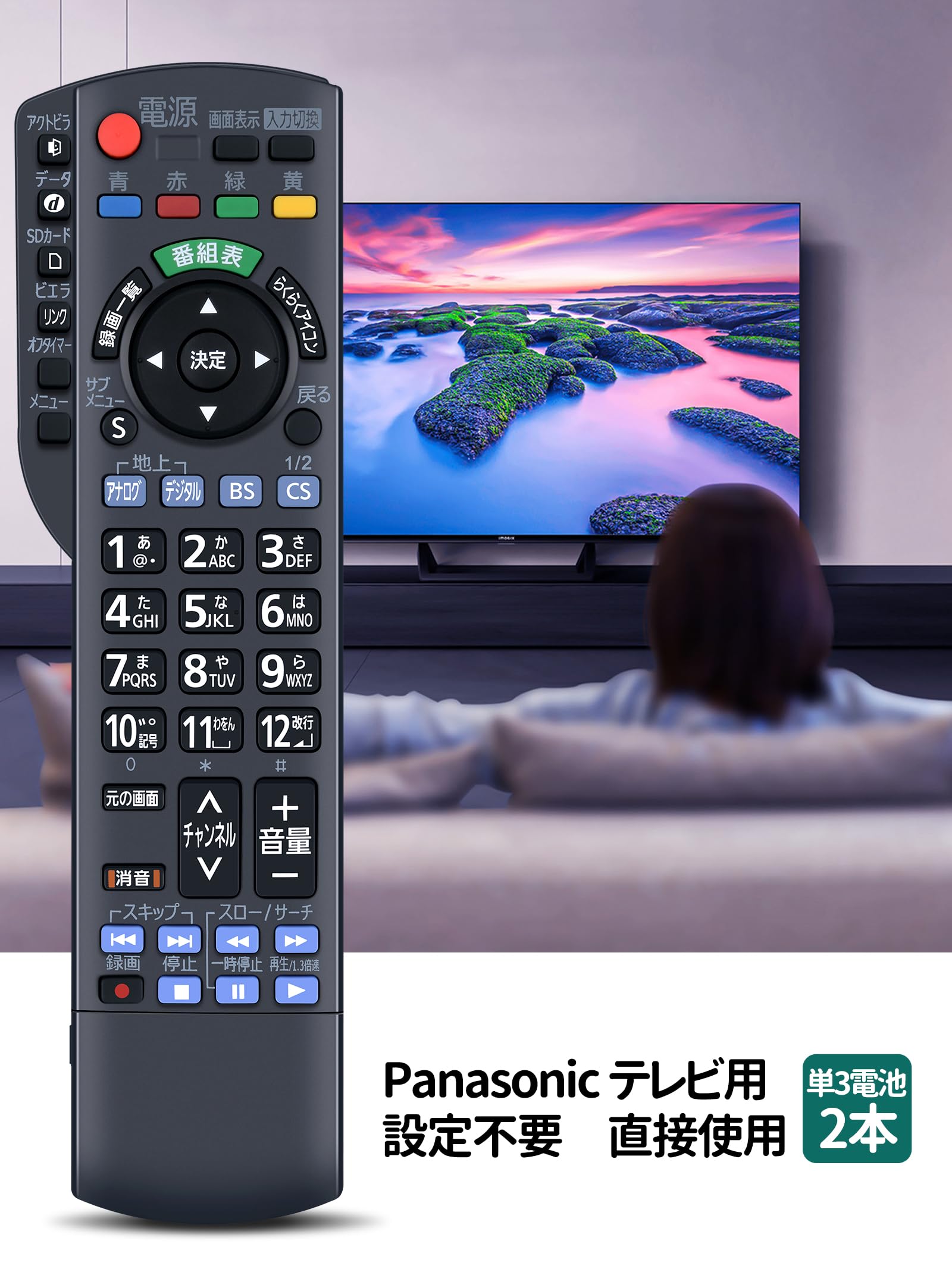 Amazon | テレビリモコン N2QAYB000537 for Panasonic パナソニック