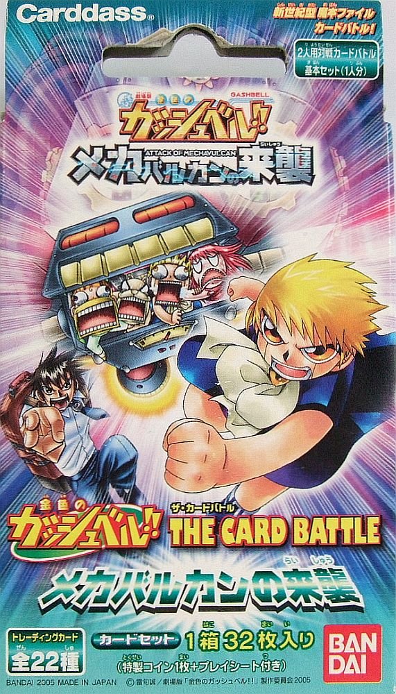 Amazon.co.jp: 金色のガッシュベル!!THE CARD BATTLE 構築済みカード