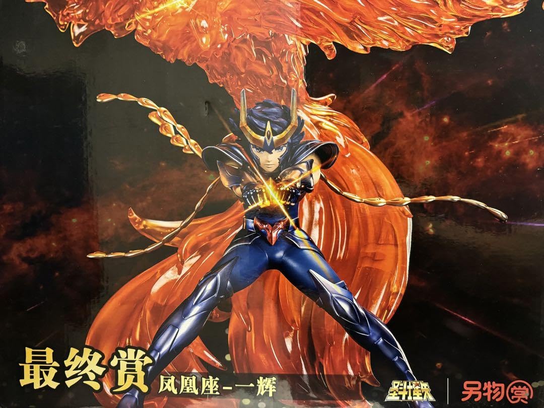 Amazon.co.jp: 聖闘士星矢 一番くじ 第三弾 最終賞 鳳凰座 フェス 一輝