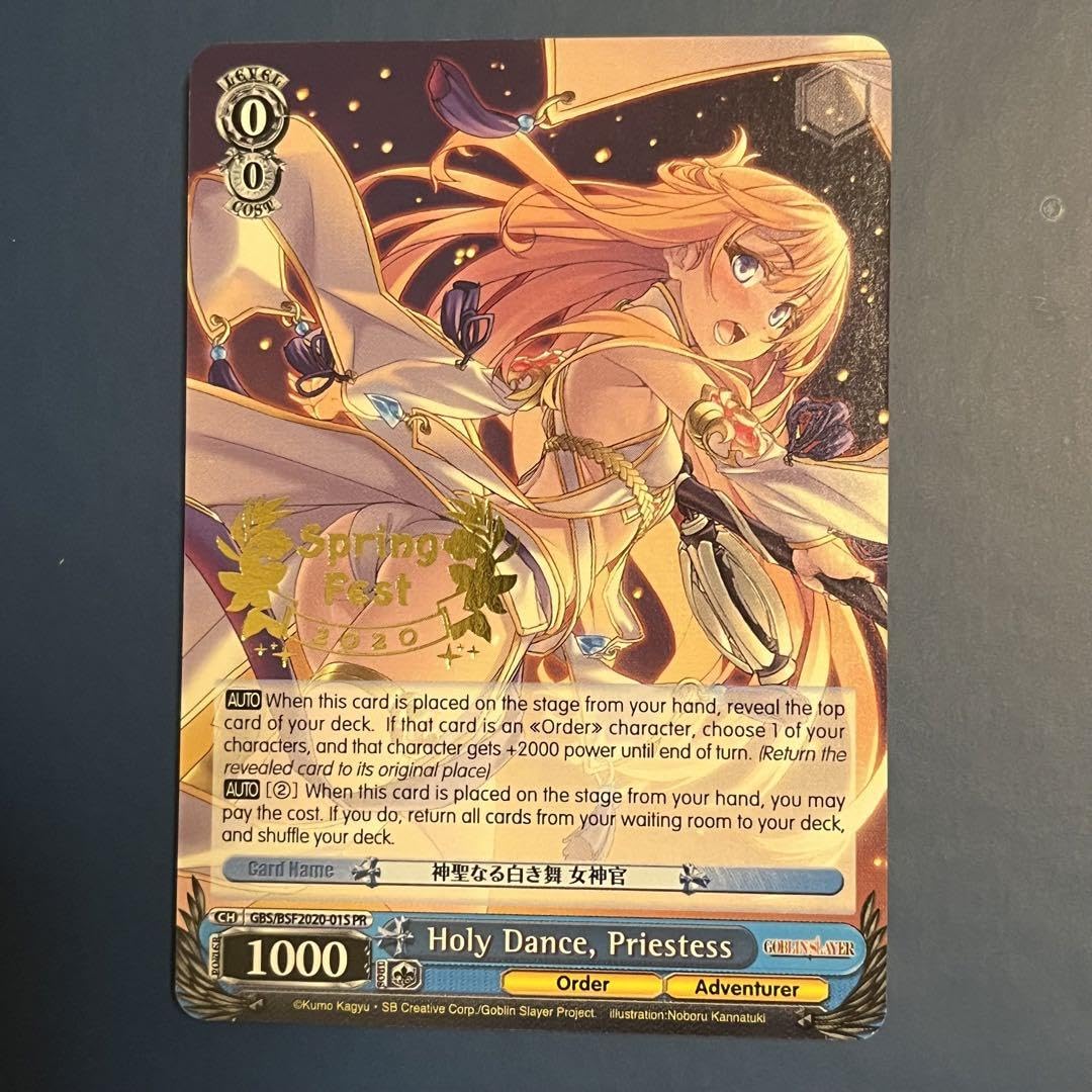 ヴァイスシュヴァルツ ゴブリンスレイヤー 神聖なる白き舞 女神官 PR