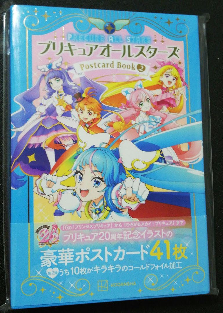 Amazon.co.jp: プリキュア20周年アニバーサリー プリキュア
