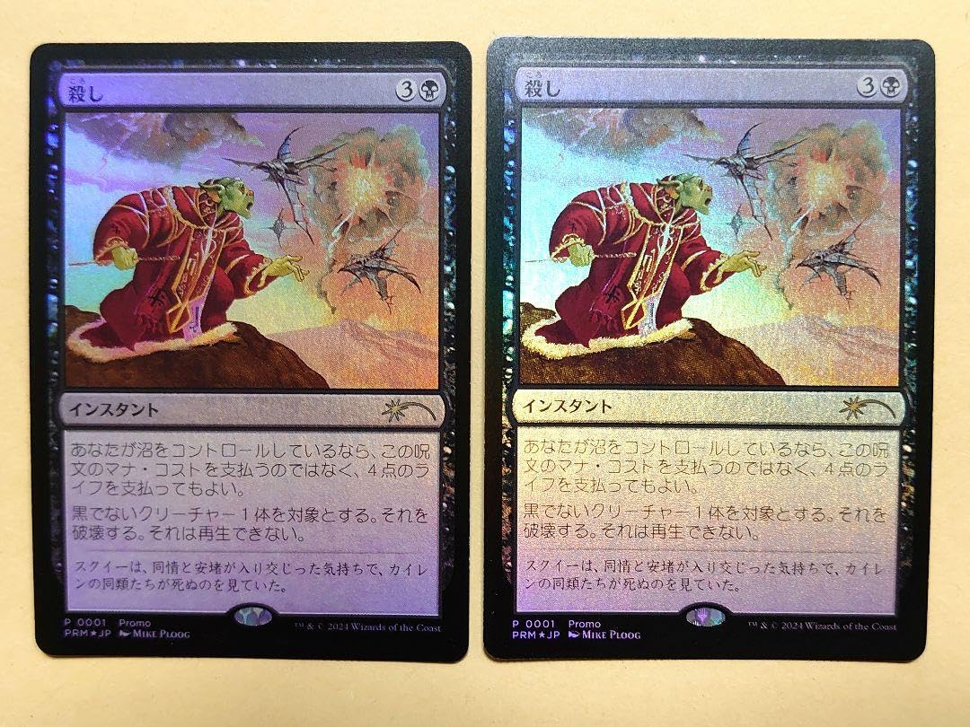 オンスロート foil 燻し/Smother 日本語 1枚 MTG MTG foil 燻し