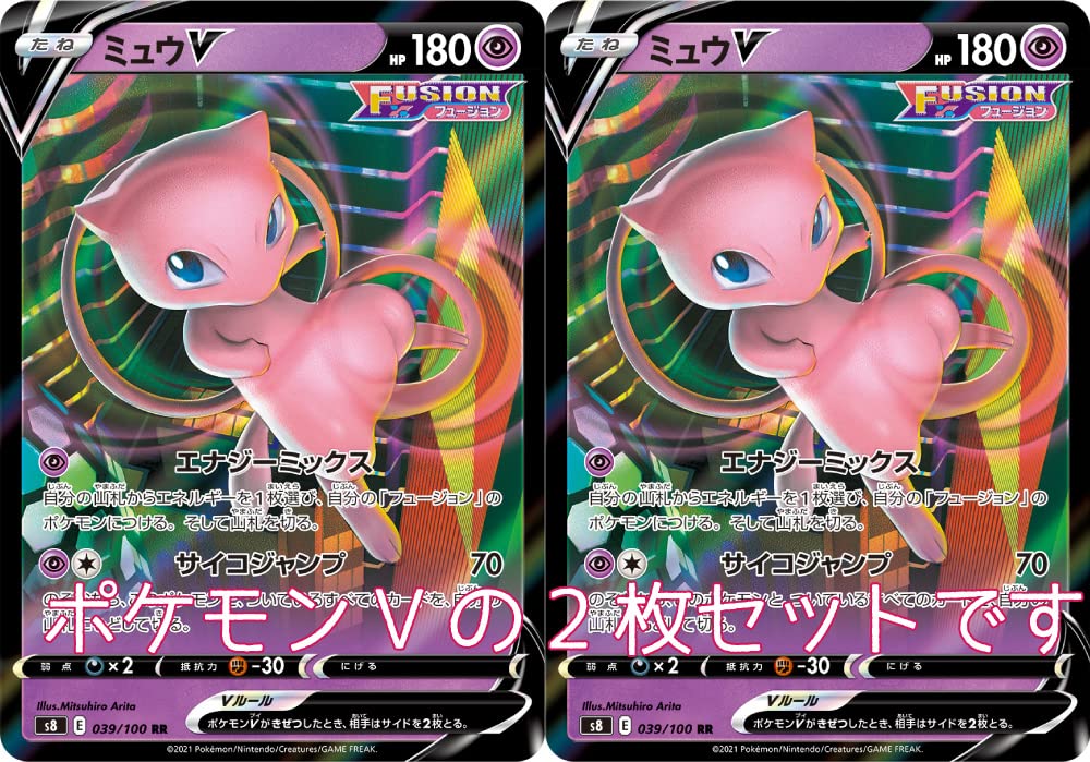 Amazon | ミュウV（FUSION）（ポケモンカードゲーム ソード＆シールド