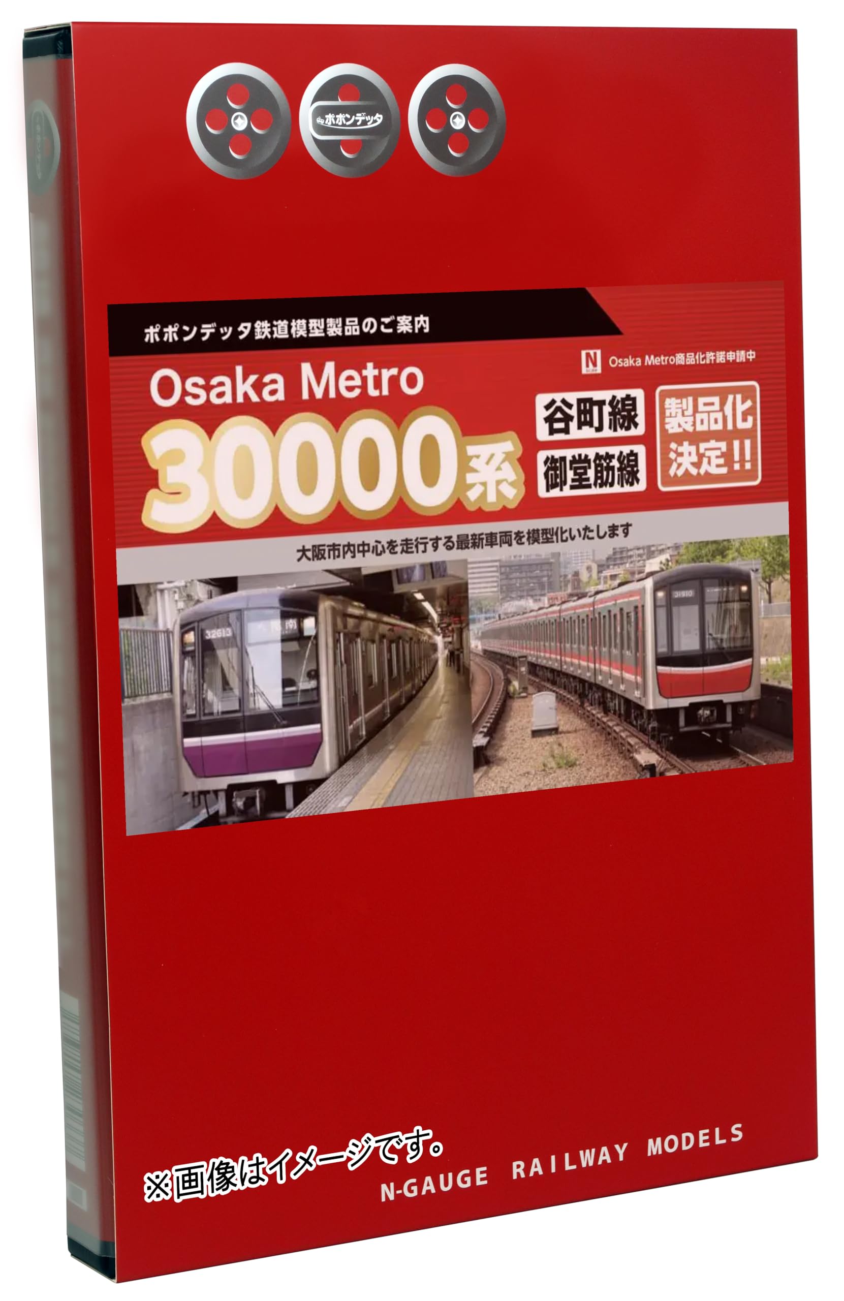 Amazon | ポポンデッタ Nゲージ Osaka Metro 30000系 御堂筋線 10両