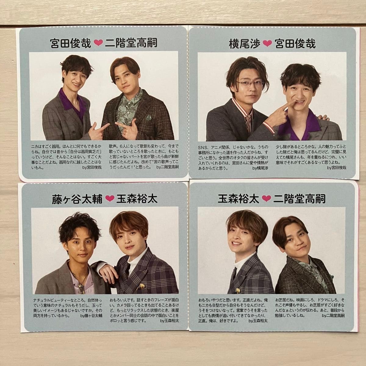 Amazon.co.jp: Kis-My-Ft2 キスマイ 開運証明写真 俺の“最推し” オール