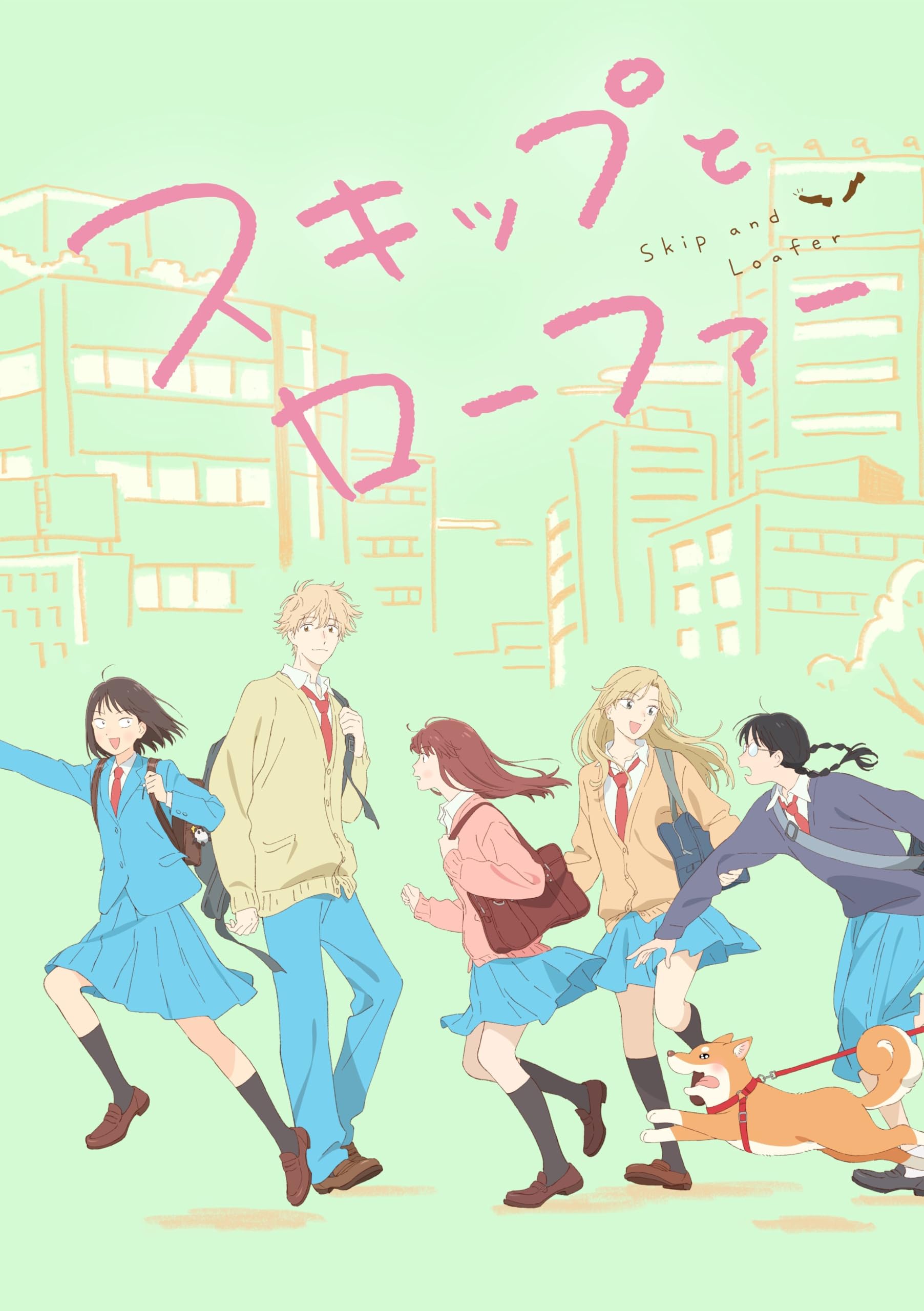 Amazon.co.jp: スキップとローファー DVD - BOX アニメ 全12話収録