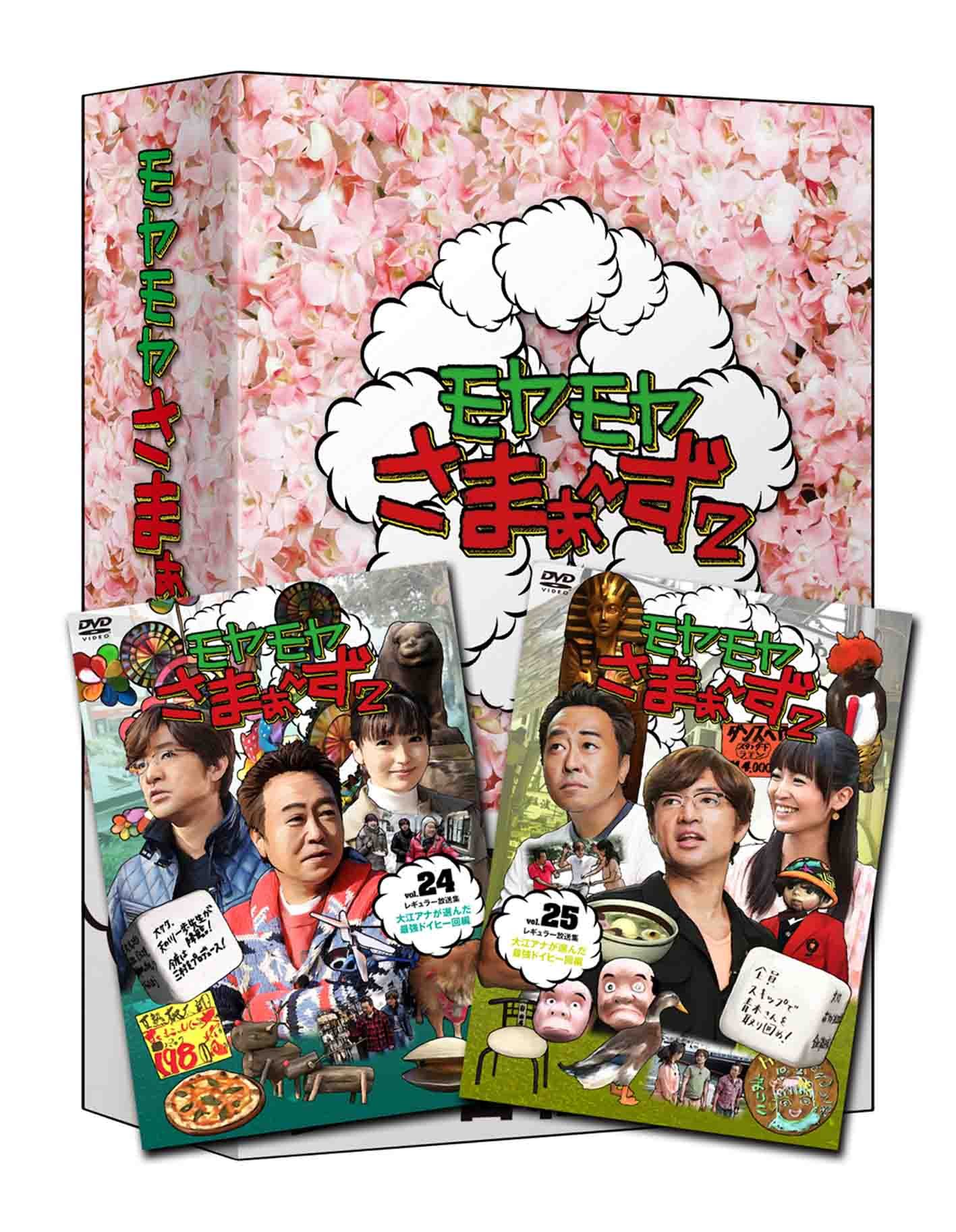 Amazon.co.jp: モヤモヤさまぁ~ず2 DVD-BOX VOL.24、VOL.25 : さまぁ
