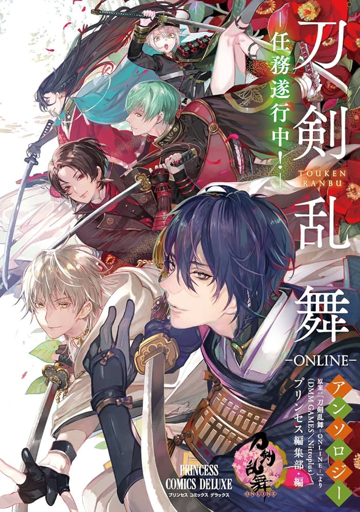 Amazon.co.jp: 「刀剣乱舞―ONLINE―」アンソロジー 任務遂行中