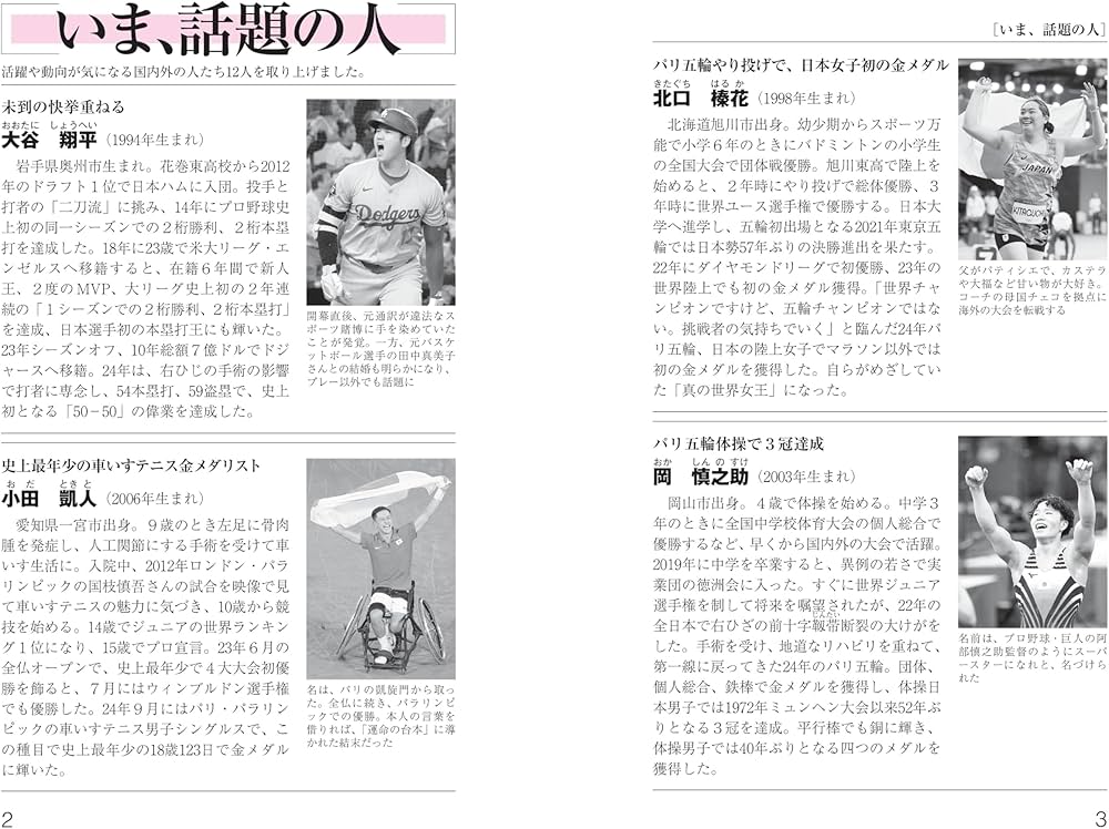 朝日キーワード就職 2026 最新時事用語＆一般常識 | 朝日新聞出版 |本