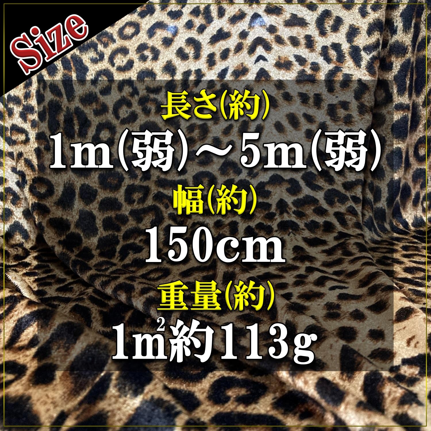 Amazon | [moonfarm] ヒョウ 柄 ベロア 生地 動物 レオパード 約幅1.5m