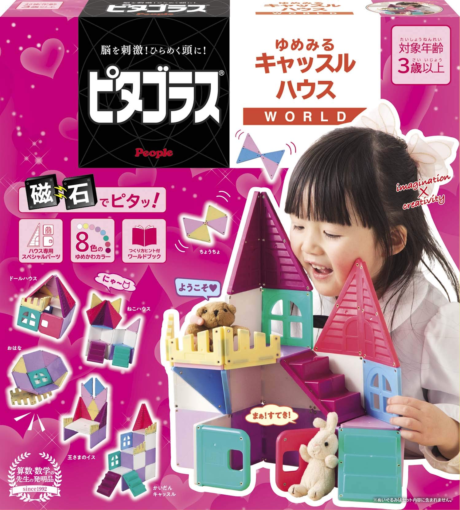 Amazon.co.jp: ピープル ピタゴラス(R)WORLD ゆめみるキャッスルハウス
