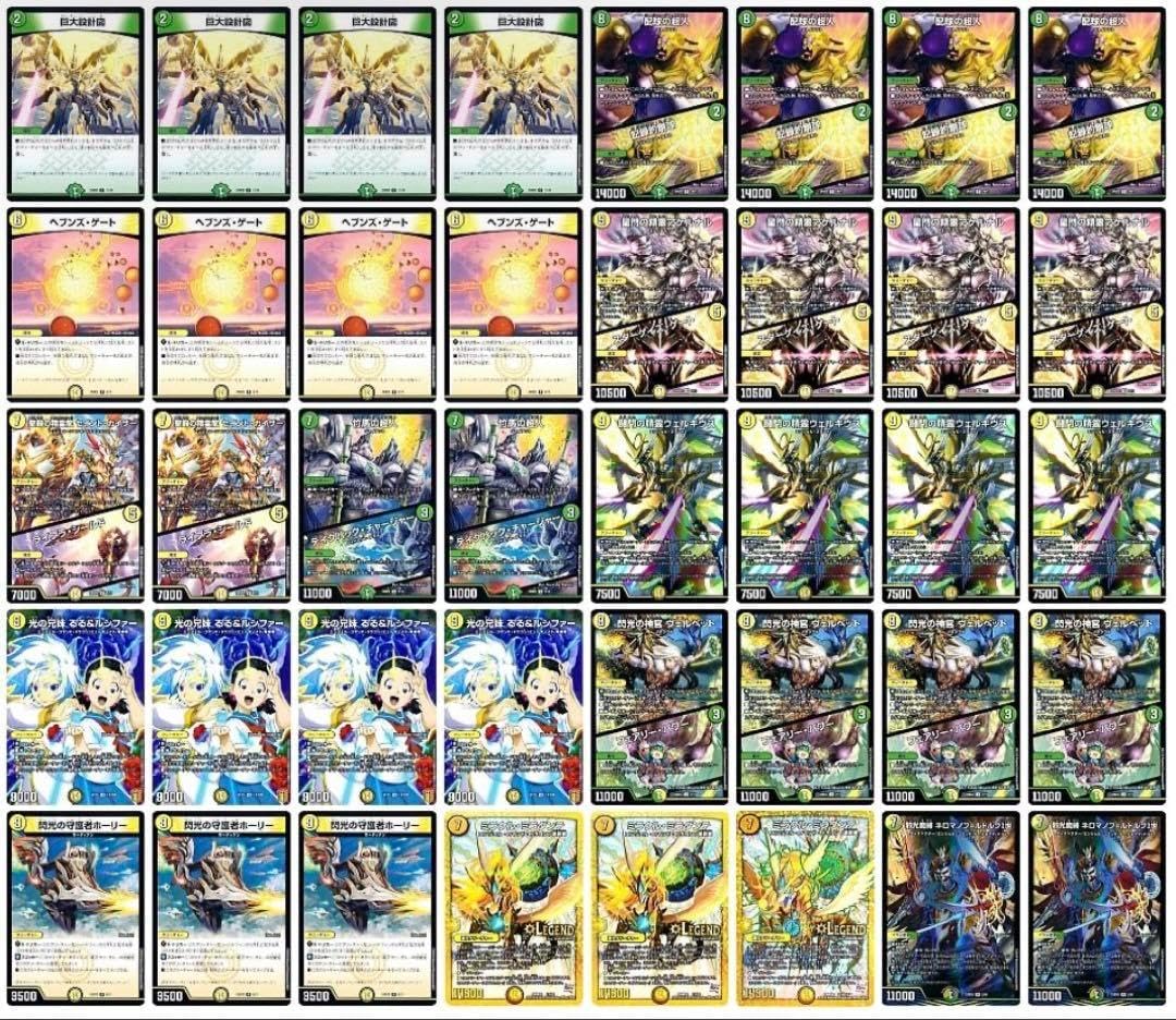 青白天門デッキ(カード64枚)】ヘブンズゲートデッキパーツ類 青白天門