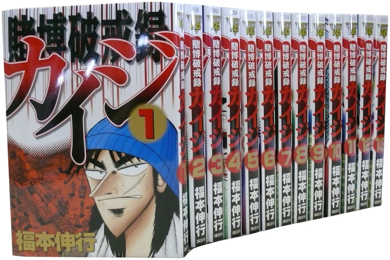 賭博破戒録カイジ 全13巻 完結コミックセット(ヤングマガジン