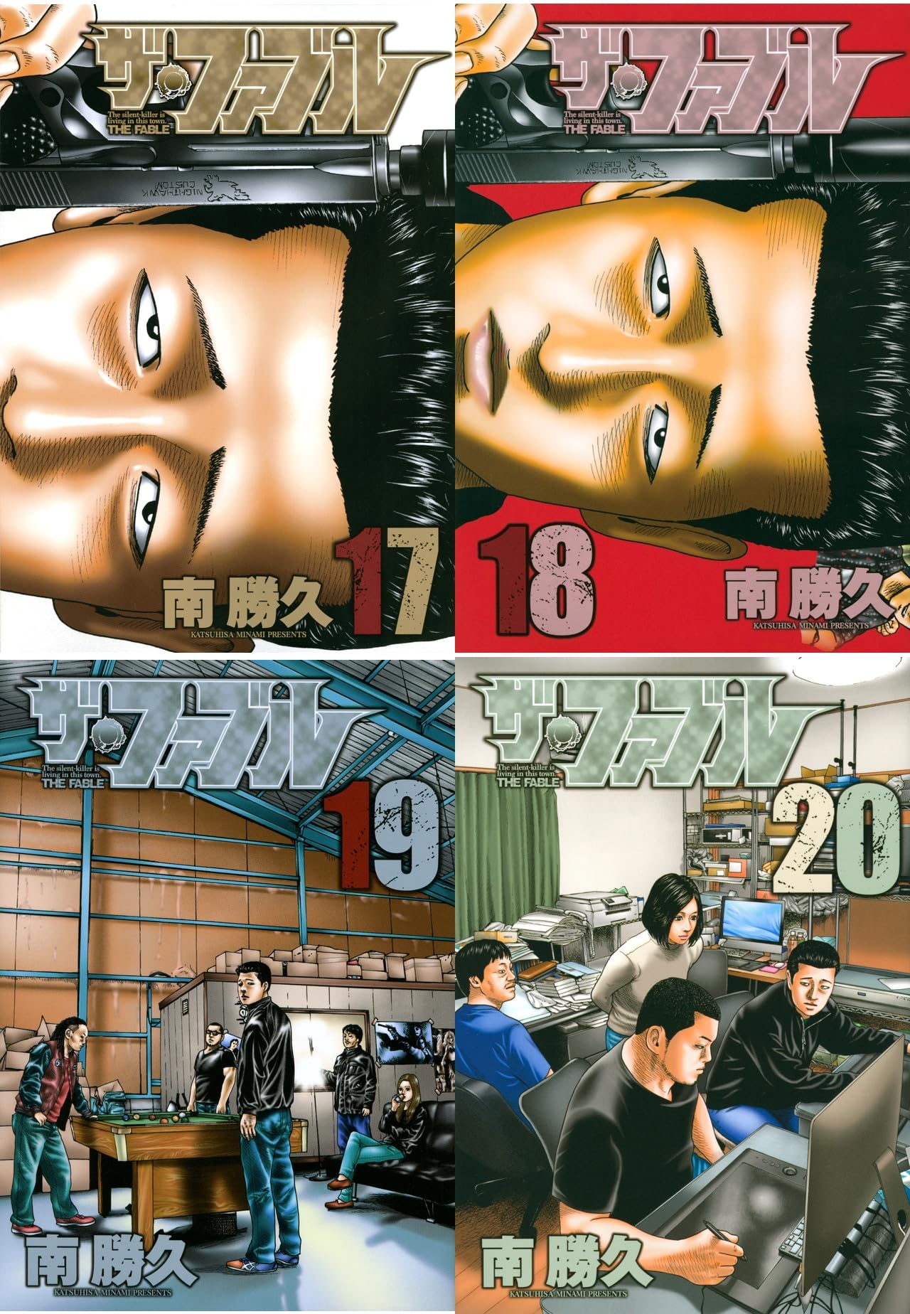 ザ・ファブル1〜22巻 24 ザ・ファブル1〜22巻 24 ザ・ファブル 1-22巻