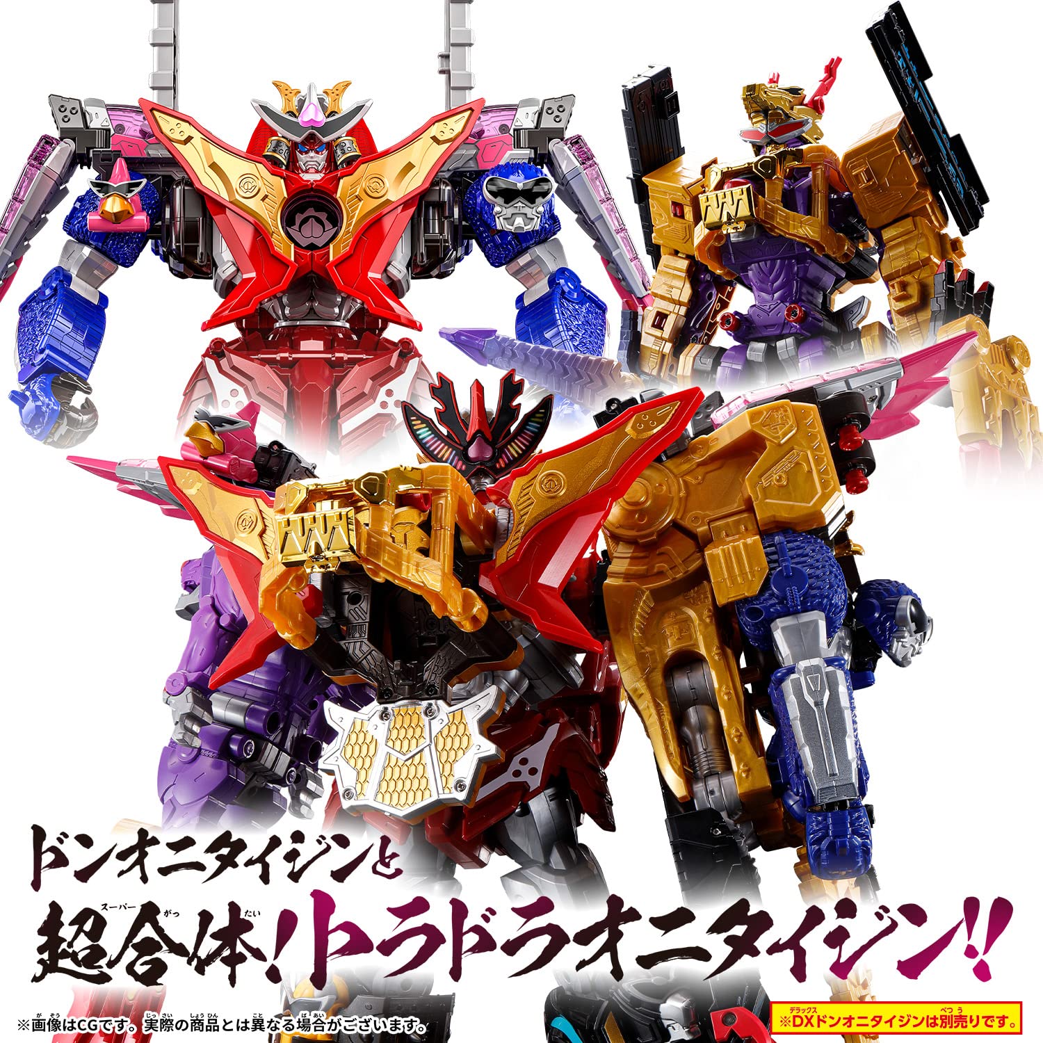 Amazon.co.jp: 暴太郎戦隊ドンブラザーズ DX虎龍攻神(トラドラゴンジン