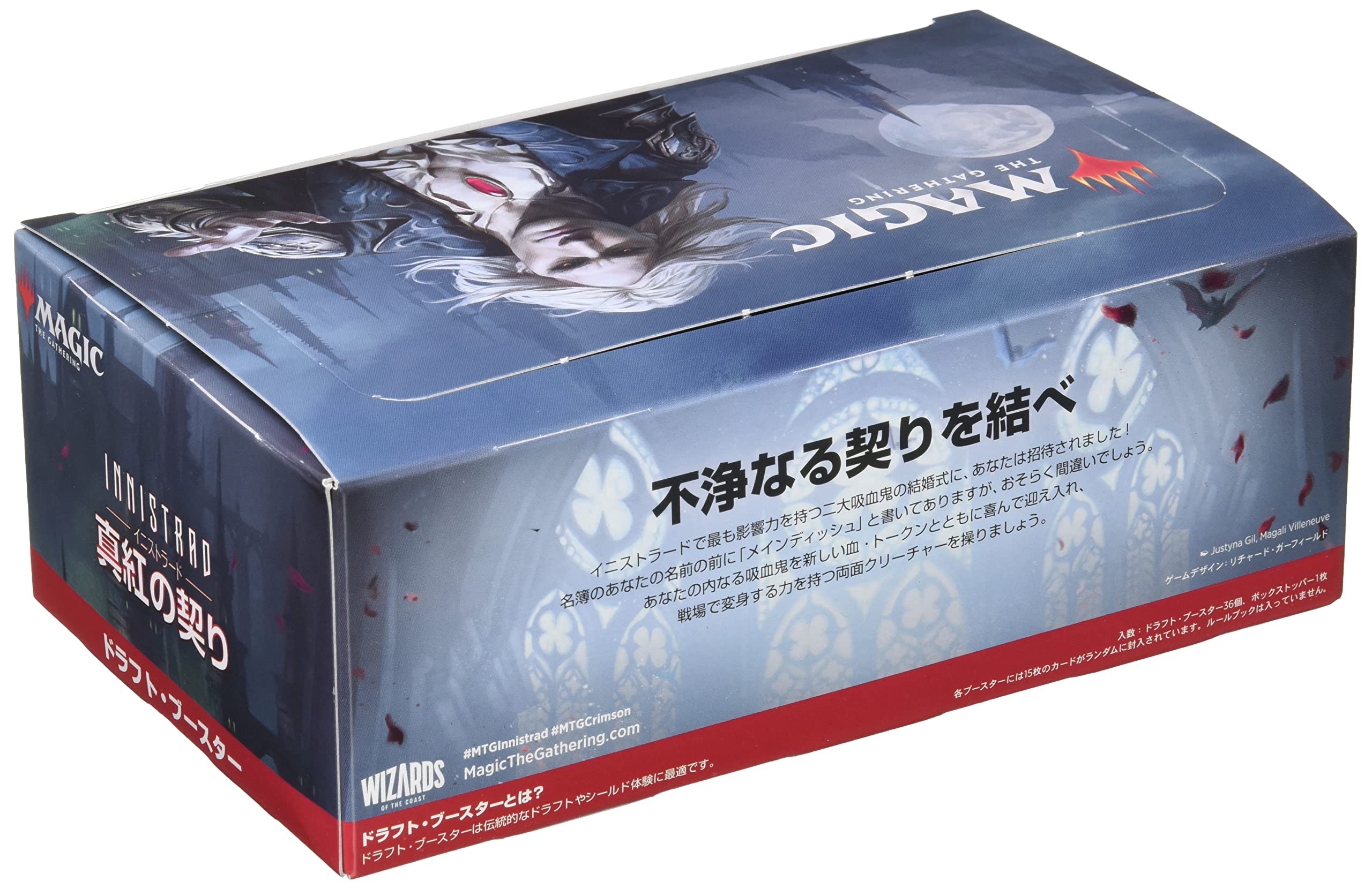 Amazon.co.jp: マジック:ザ・ギャザリング イニストラード:真紅の契り