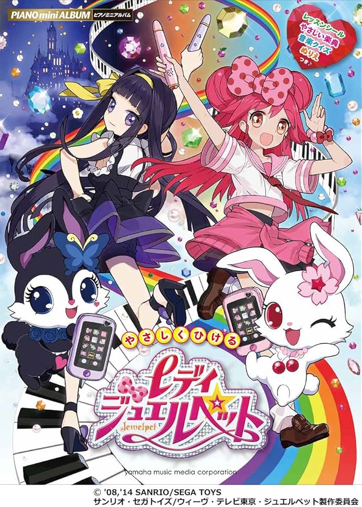 Amazon.co.jp: ピアノミニアルバム やさしくひける レディ ジュエル