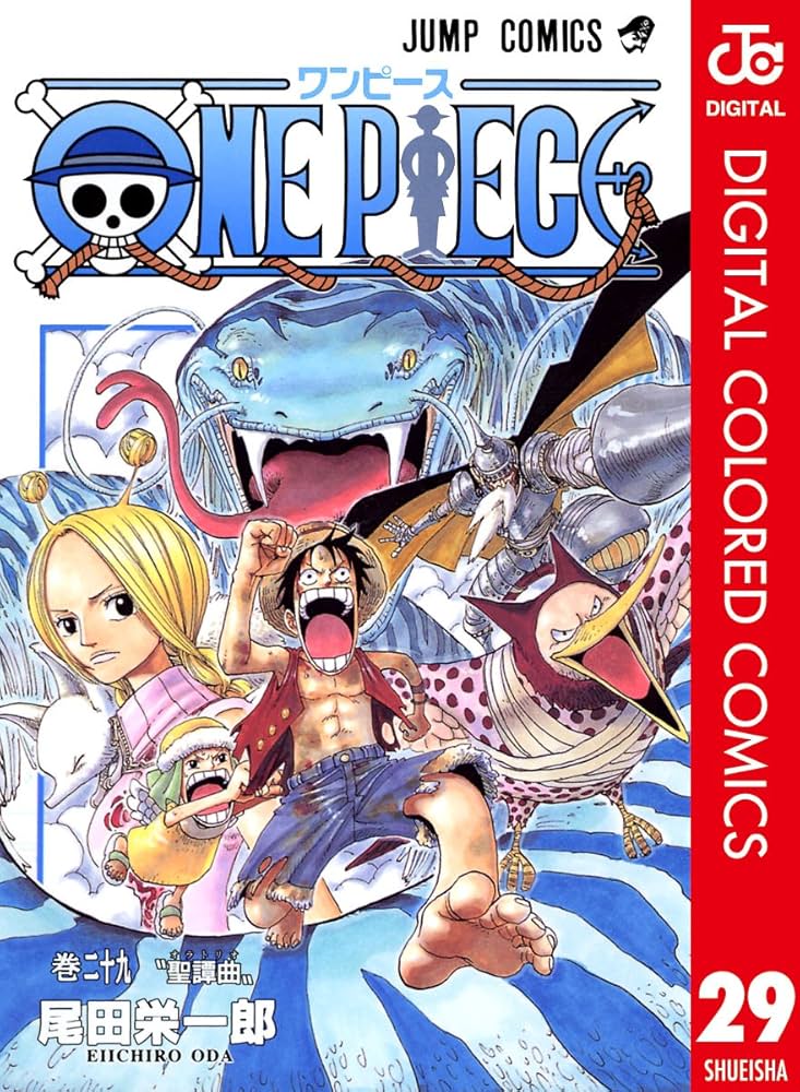 Amazon.co.jp: ONE PIECE カラー版 29 (ジャンプコミックスDIGITAL
