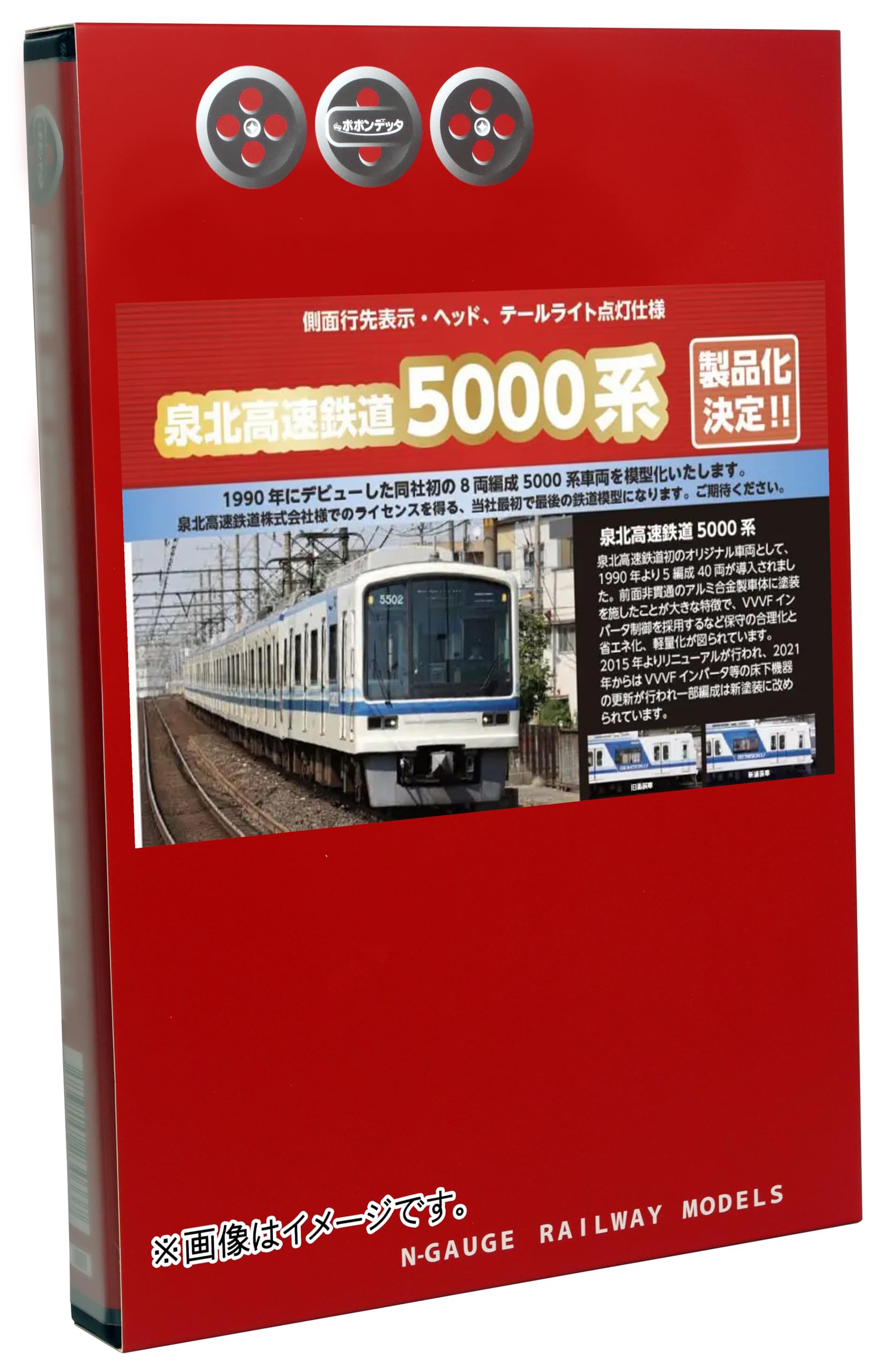 Amazon | ポポンデッタ Nゲージ 泉北高速5000系 リニューアル車 (5505F