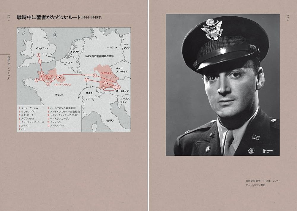 図説］ナチスに盗まれた美術品:フェルメール、レンブラント、ダ