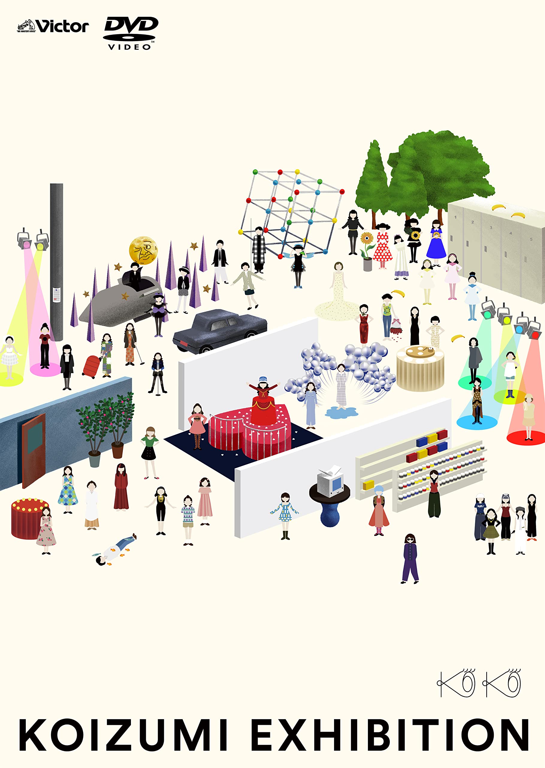 Amazon.co.jp: コイズミエキシビション~コンプリートビジュアルベスト