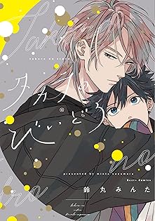 Amazon.co.jp: 鈴丸みんた: 本、バイオグラフィー、最新アップデート