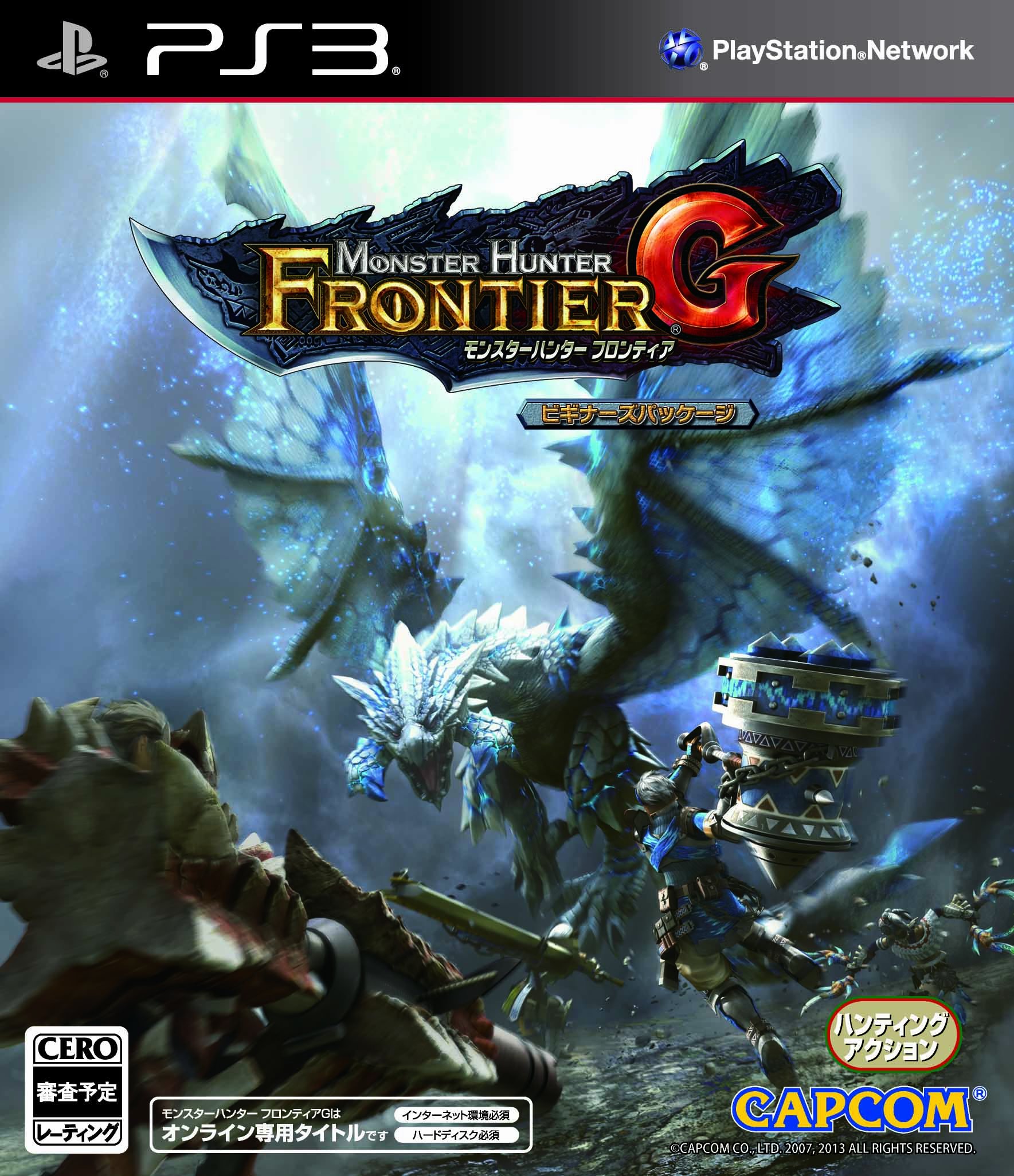 Amazon.com: Monster Hunter Frontier G Beginner's Package(Japan