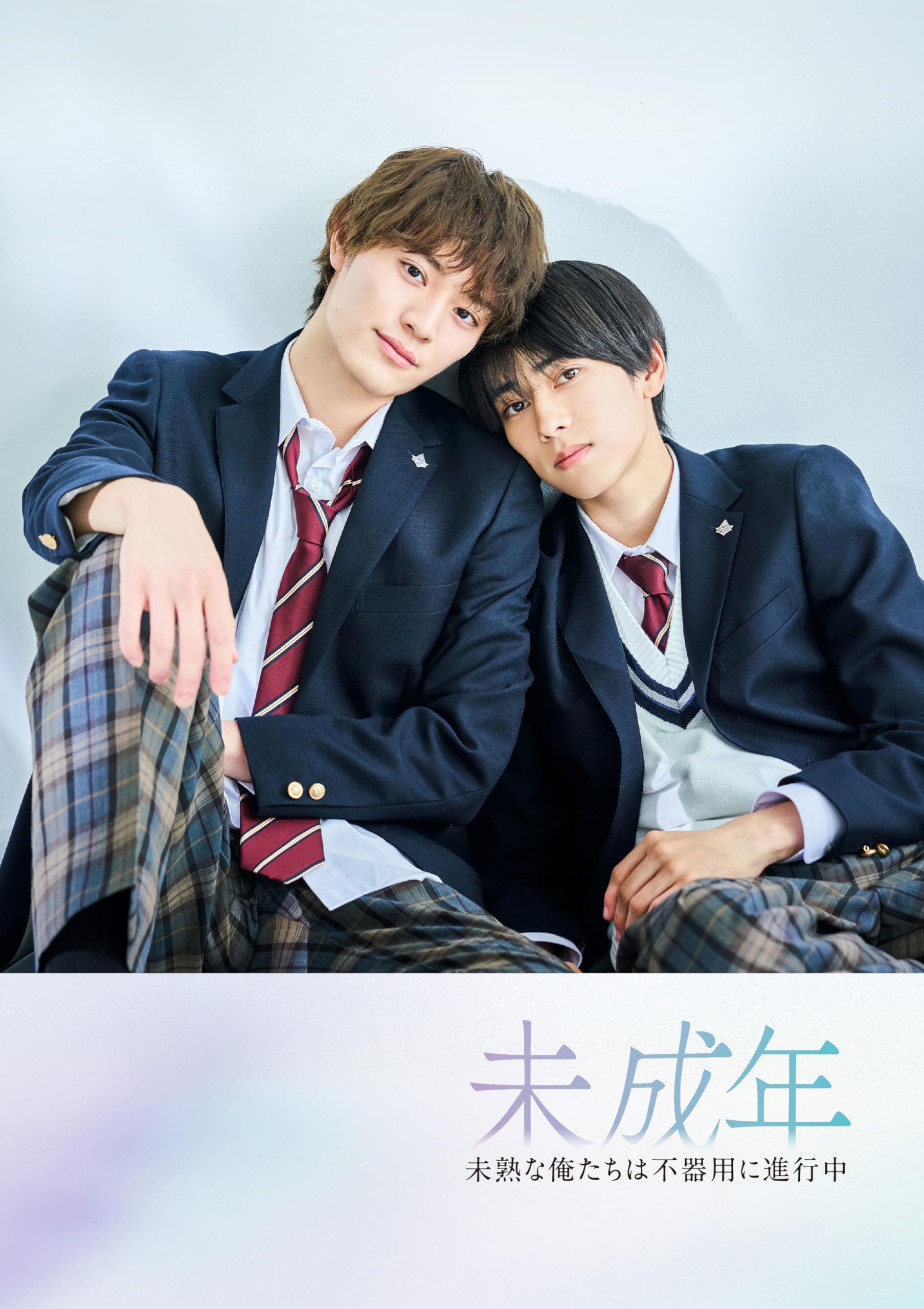 Amazon.co.jp: 未成年～未熟な俺たちは不器用に進行中～ Blu-ray BOX