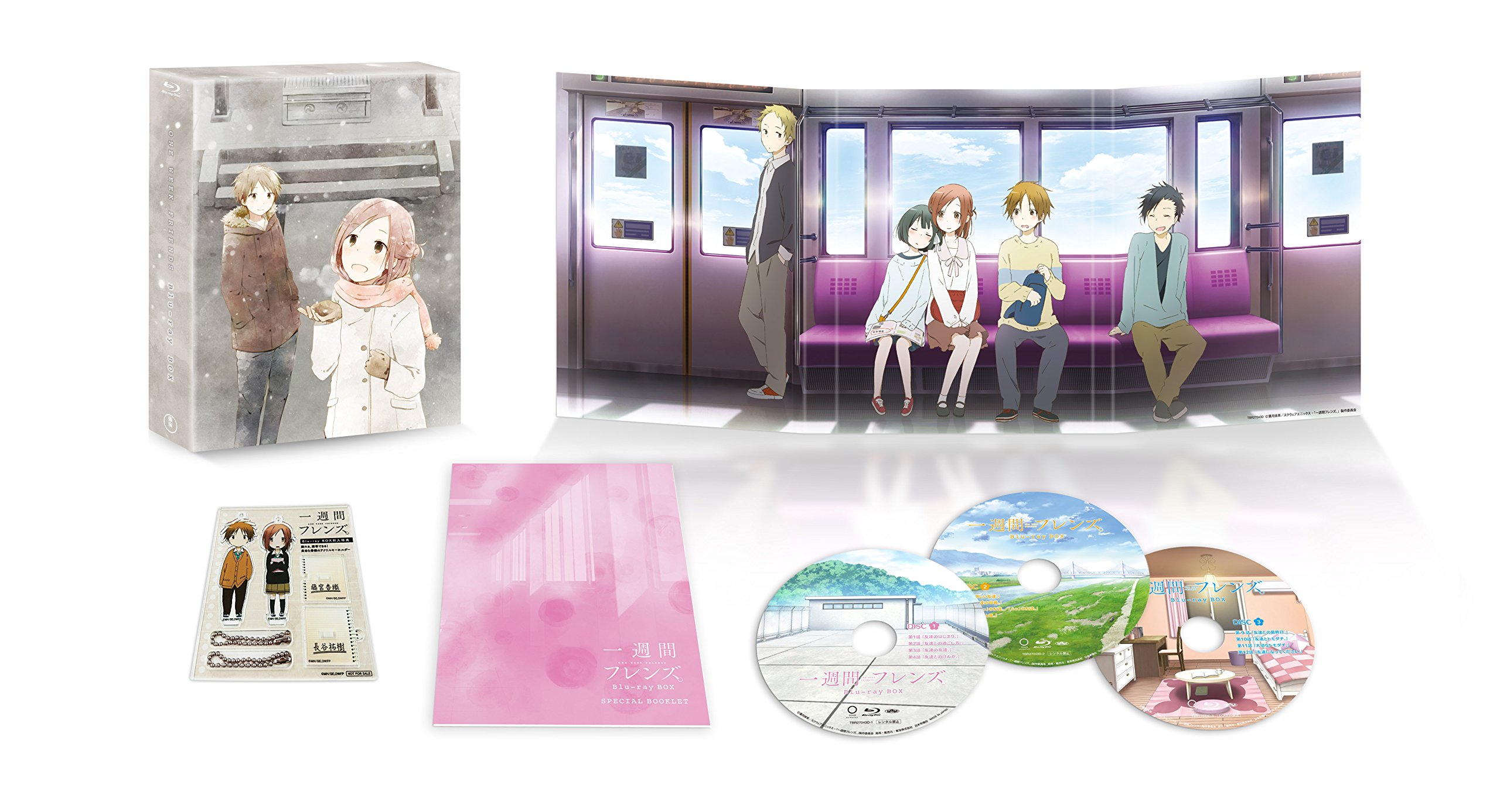 Amazon.co.jp: 一週間フレンズ。 Blu-ray BOX : 山谷祥生, 雨宮天