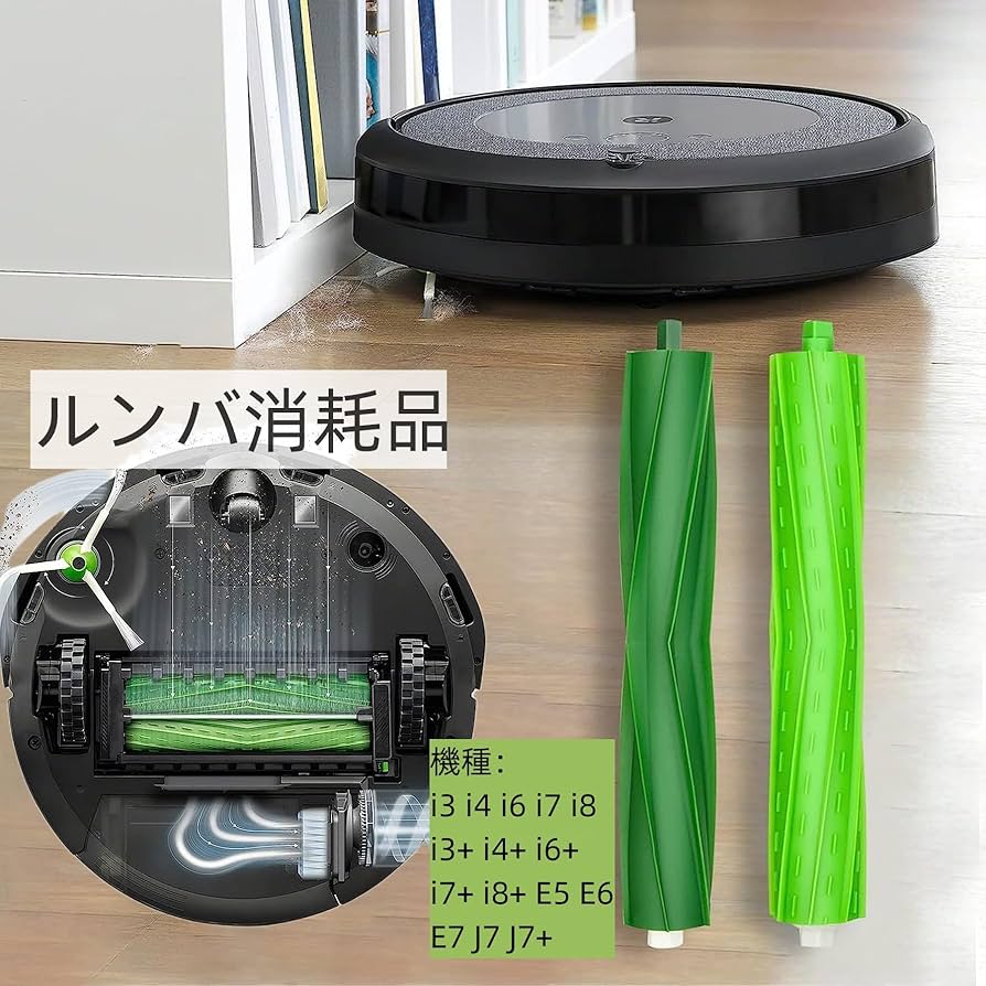 Amazon | ルンバ部品 ルンバ消耗品 ロボット掃除機 ルンバi7 J7 E5 E6