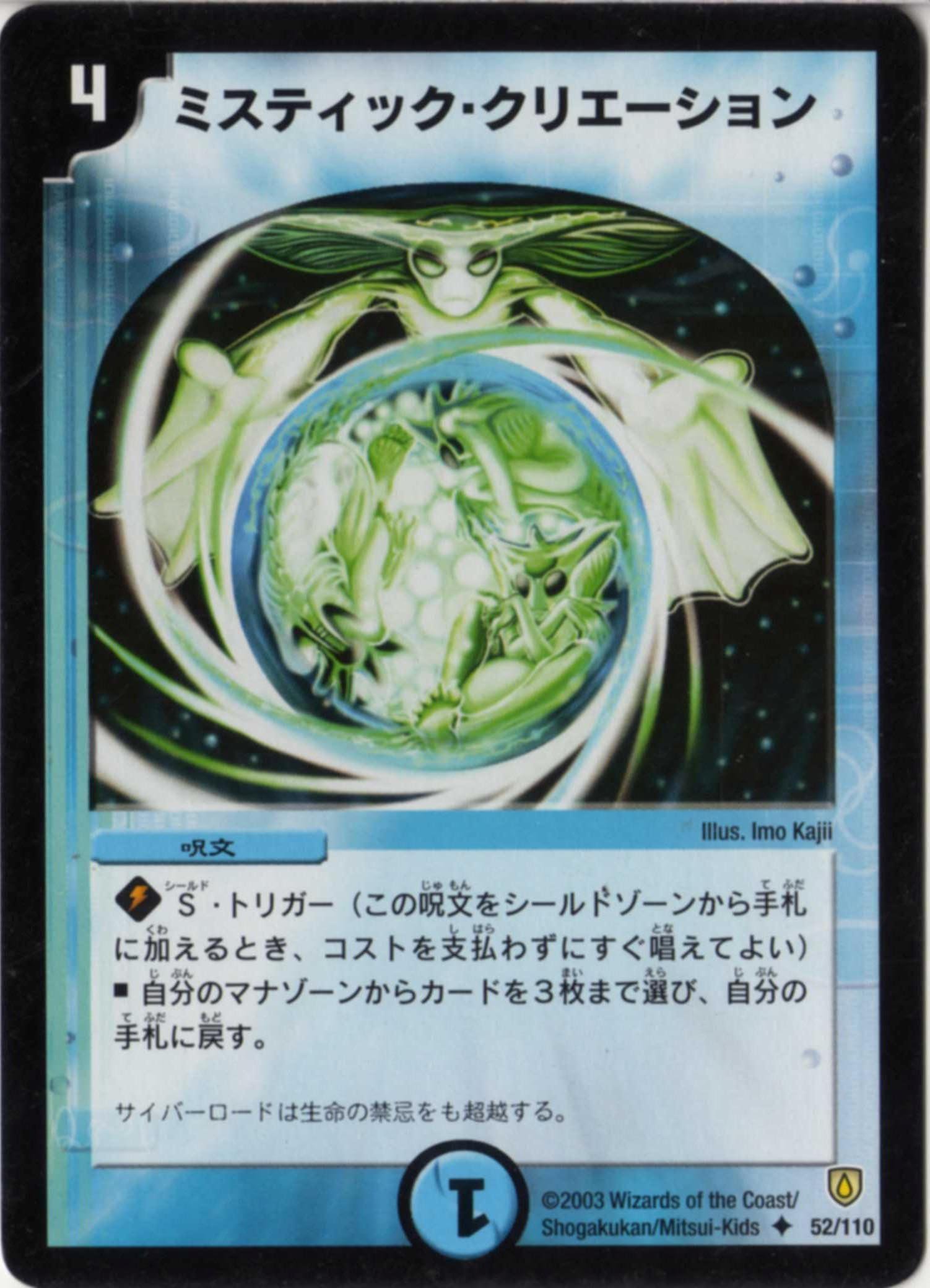 珍品】 デュエマ 冒険妖精ポレキチ エラーカード ミスプリント カット