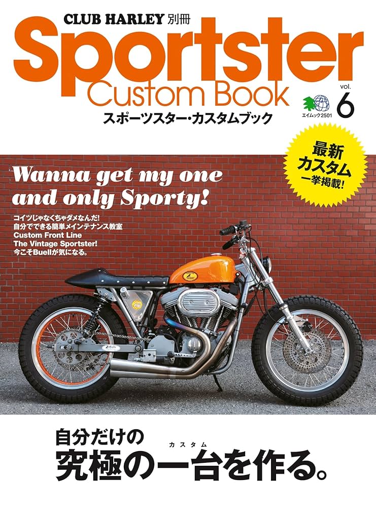 Sportster Custom Book Vol.6 | クラブハーレー編集部, CLUB HARLEY