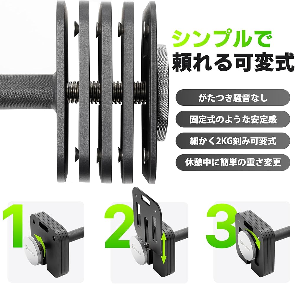 Amazon | Eisenlink 可変式ダンベル 4KG～20KG 2KG刻み 9段階調整