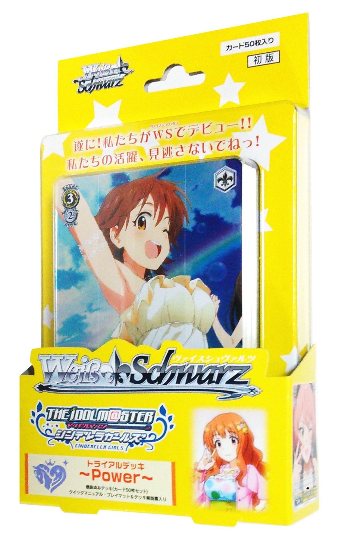 Amazon.co.jp: ヴァイスシュヴァルツ トライアルデッキ アイドル