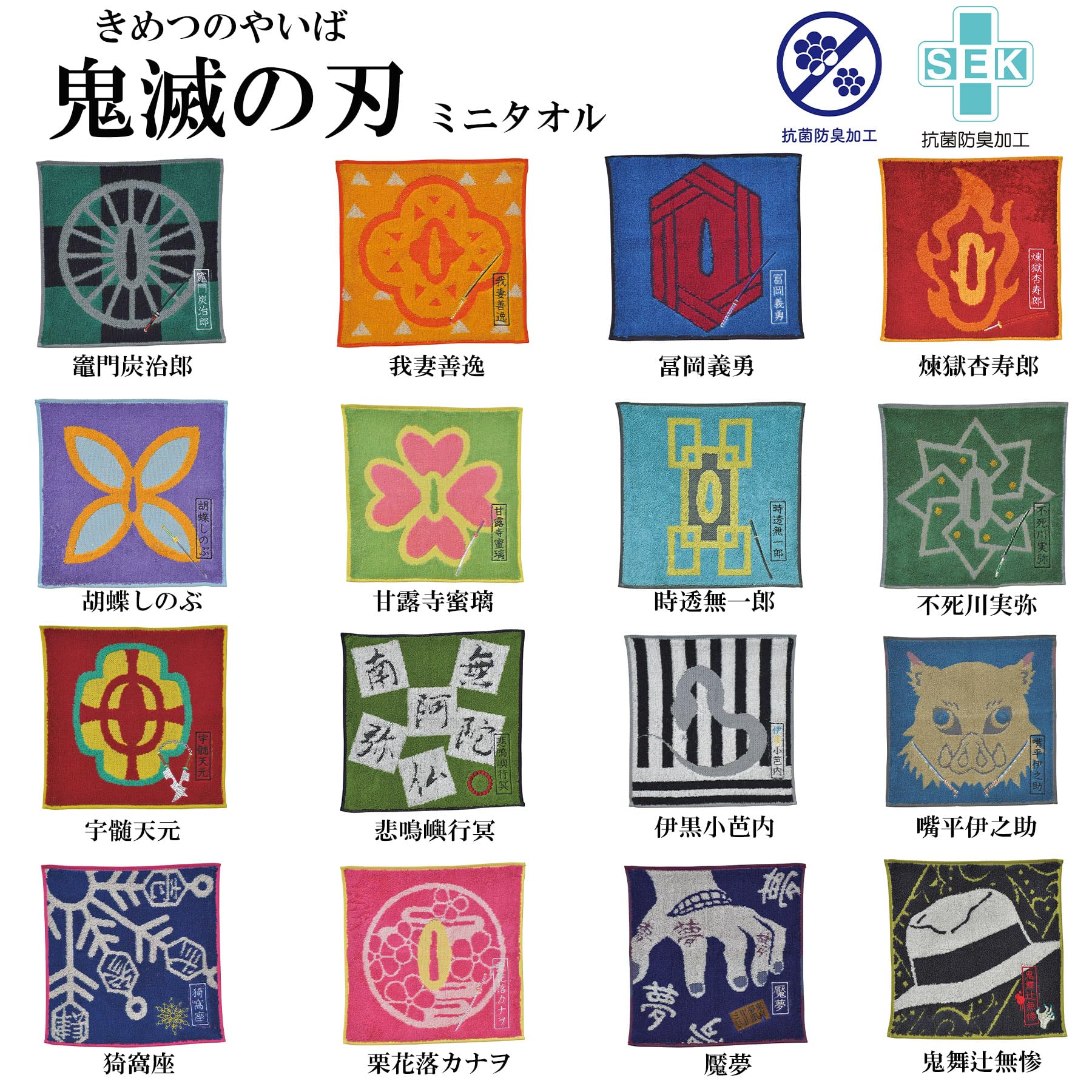 Amazon｜バンダイ(BANDAI) ミニタオル 鬼滅の刃 悲鳴嶼行冥 鍔シリーズ