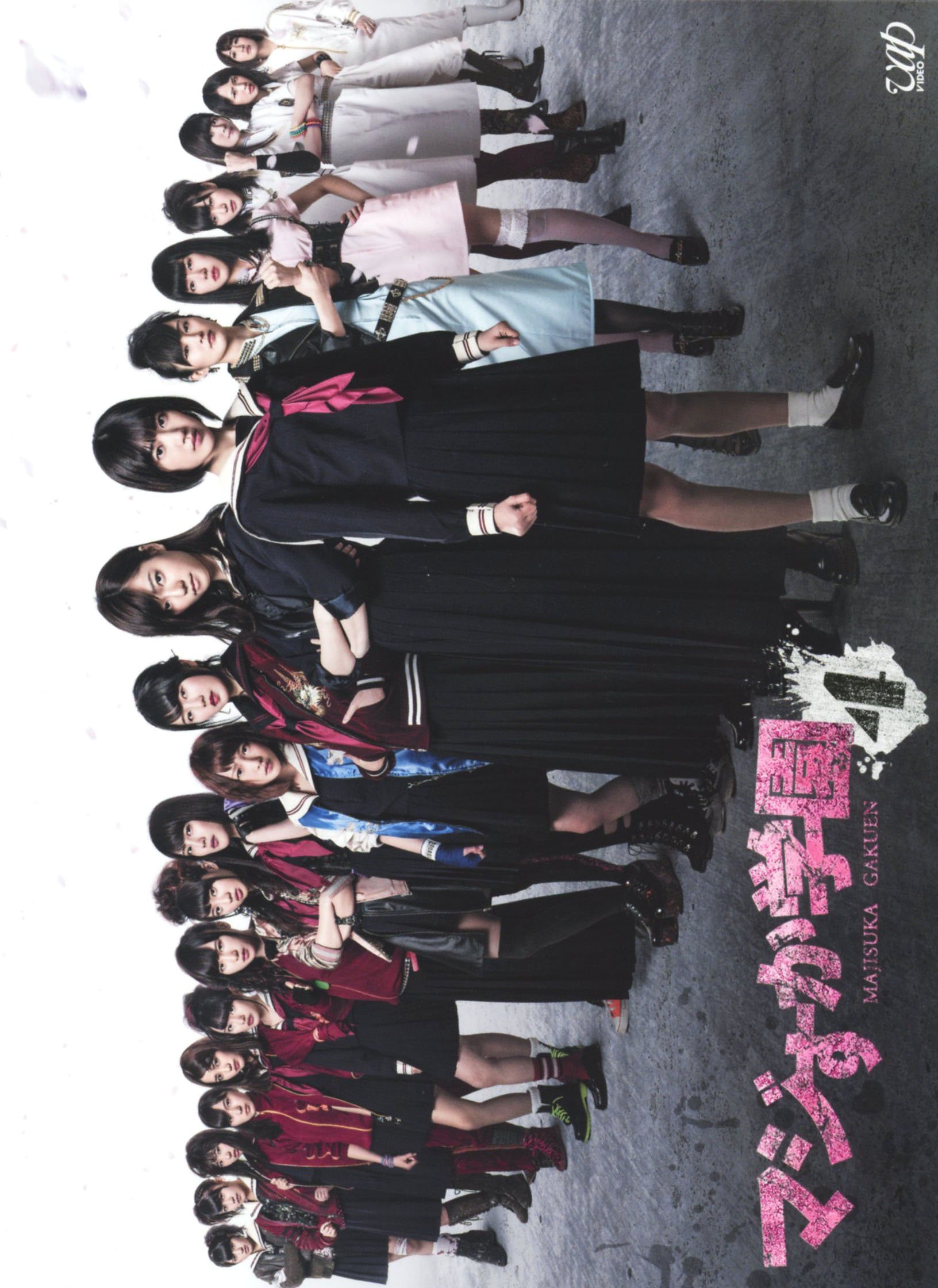 Amazon.co.jp: マジすか学園4 DVD-BOX 6枚組（本編Disc4枚＋特典Disc