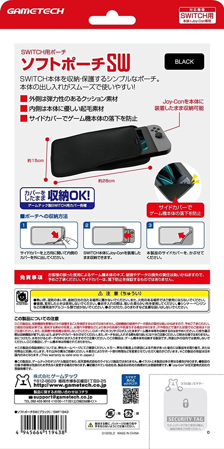 Amazon.co.jp: ニンテンドースイッチ/スイッチ有機ELモデル用本体収納