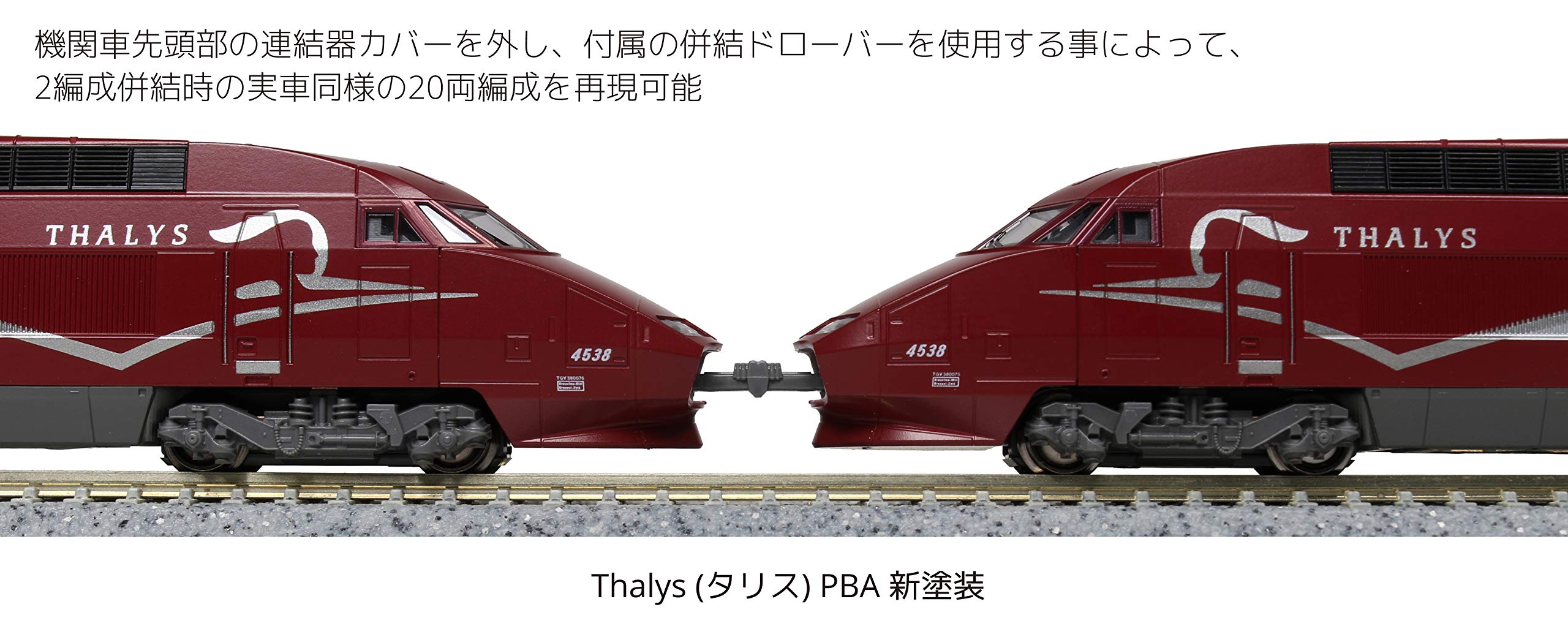 Amazon | KATO Nゲージ Thalys タリス PBA 新塗装 10両セット 10-1657