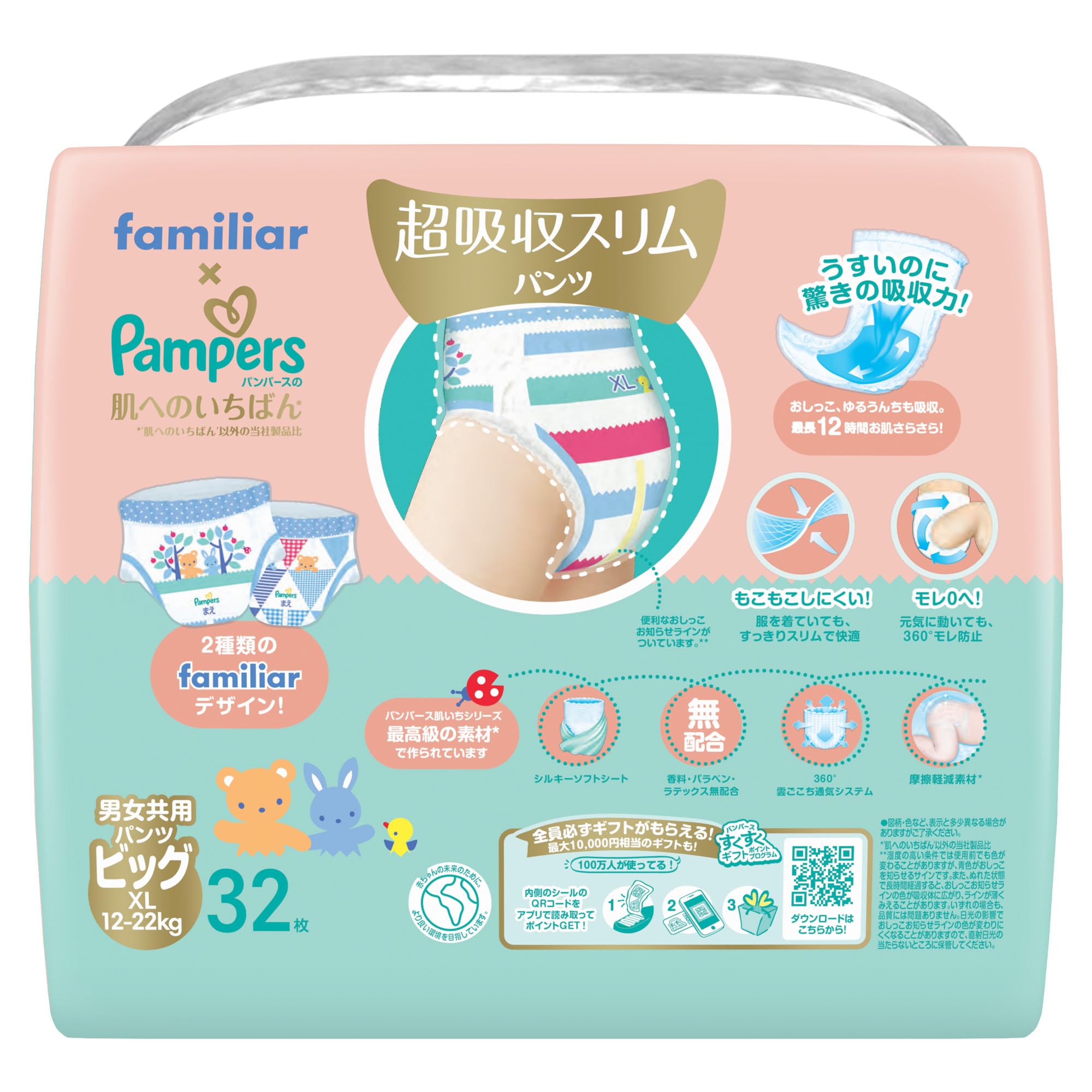 Amazon.co.jp: 【パンツ ビッグサイズ】パンパース オムツ 肌への