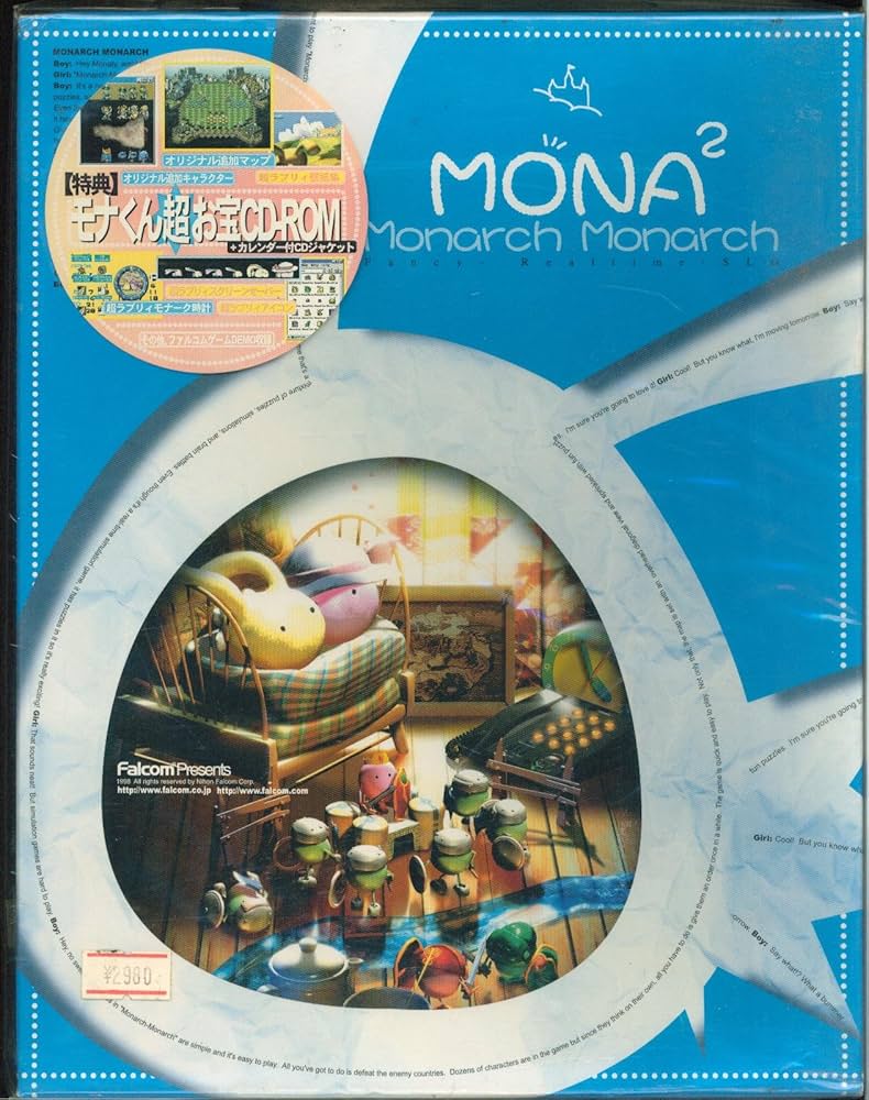 Amazon.co.jp: モナークモナークプレミアム版 : PCソフト