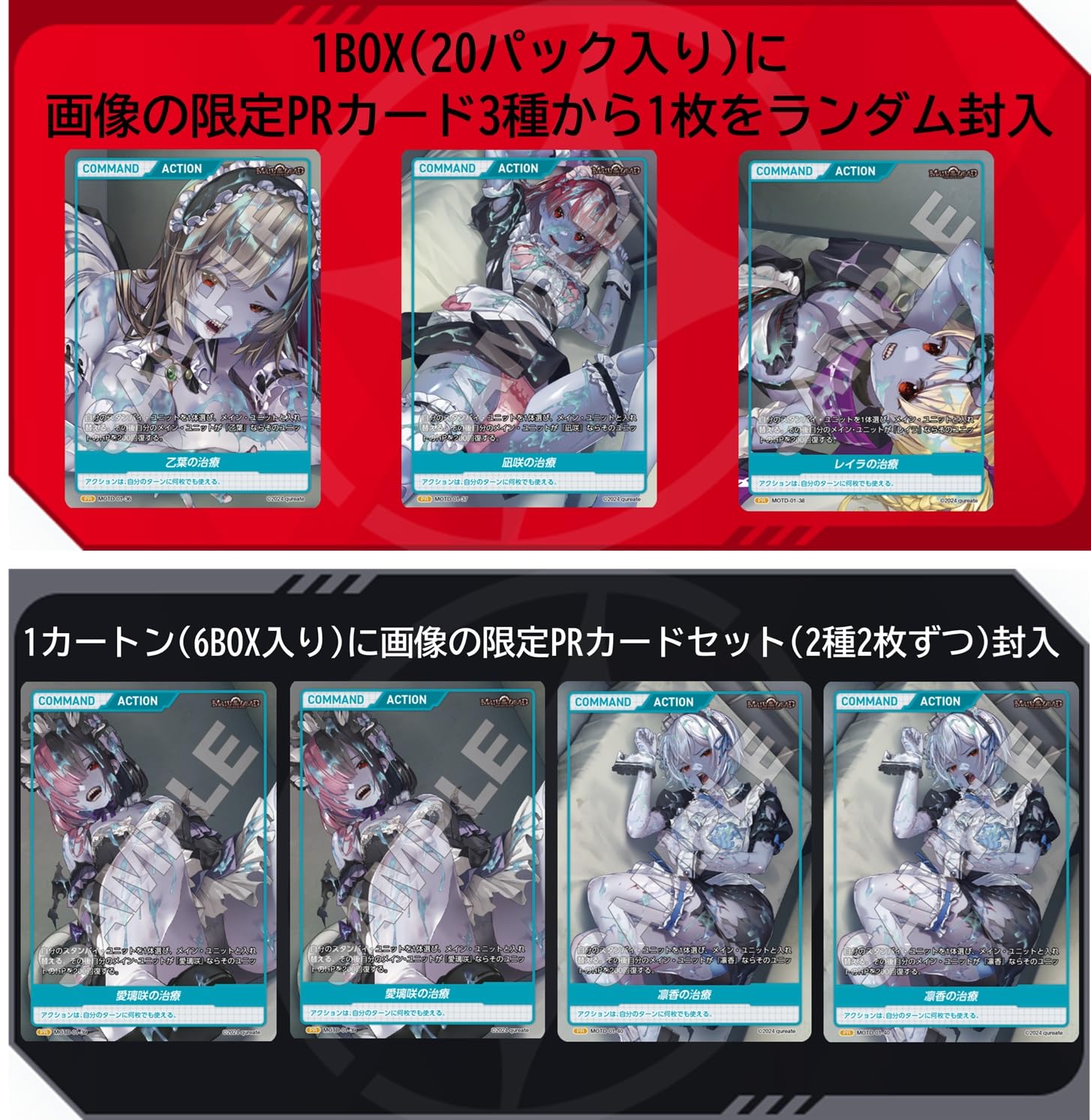 Amazon.co.jp: TCG メイド・オブ・ザ・デッド DIVINE CROSS 6BOX入りIN